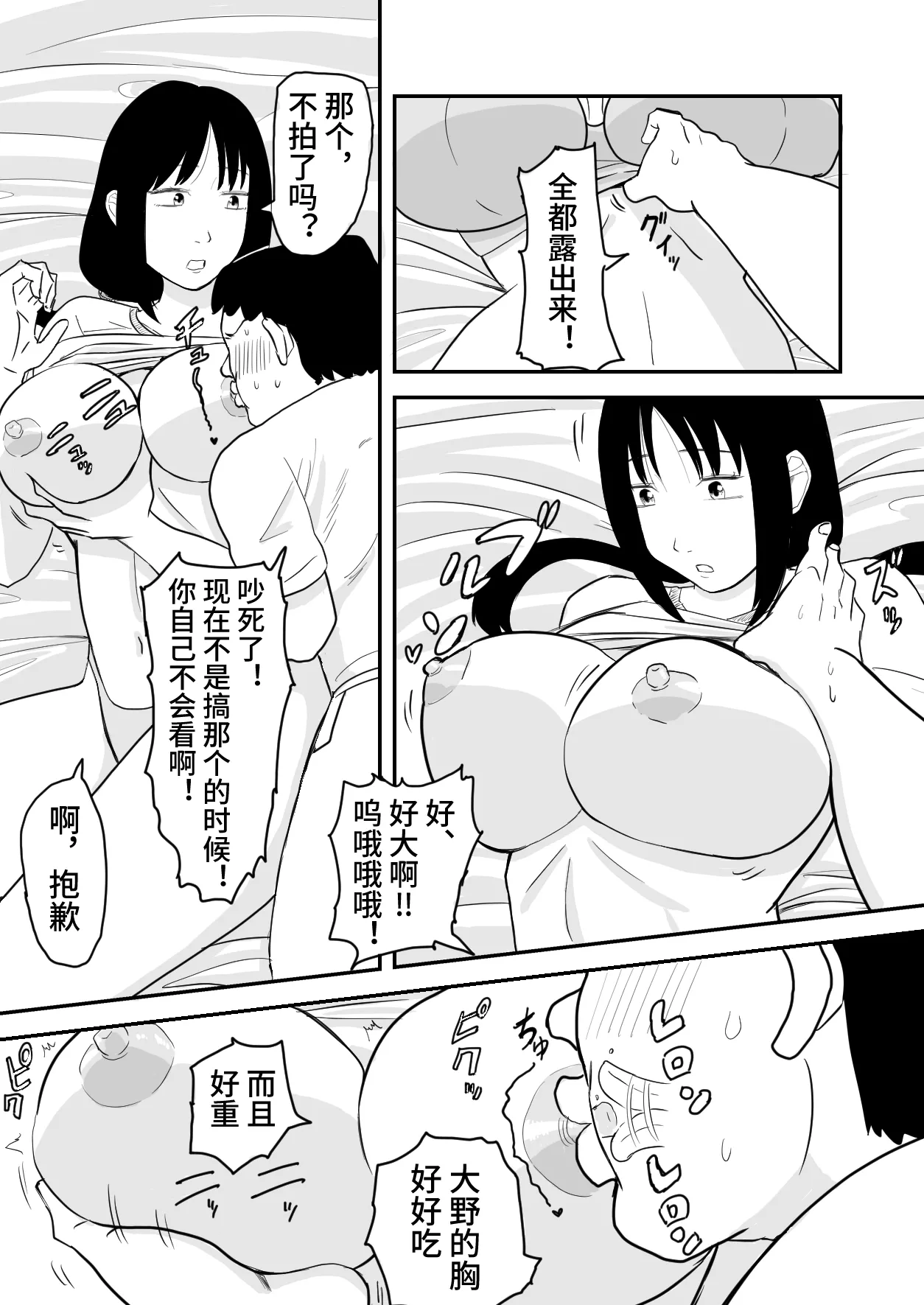 林间催眠JK【影黑个人汉化】 - Page 14