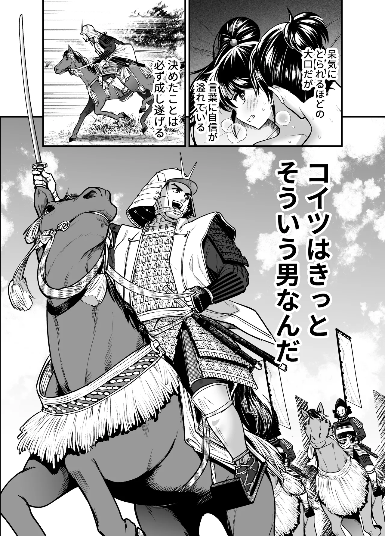 Tonosama, Neya no Shitsuke - Page 41