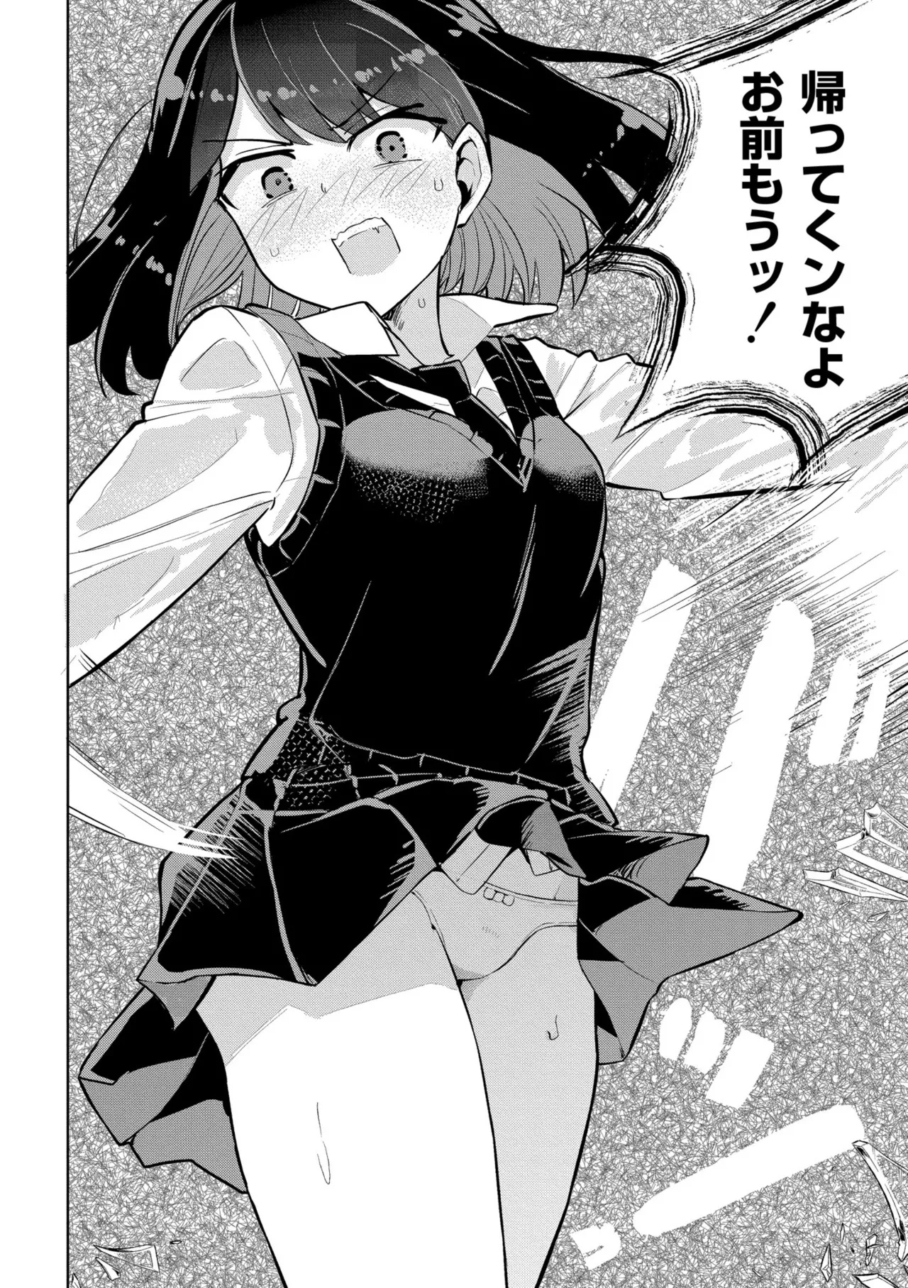 私の小さな皇帝 - Page 16