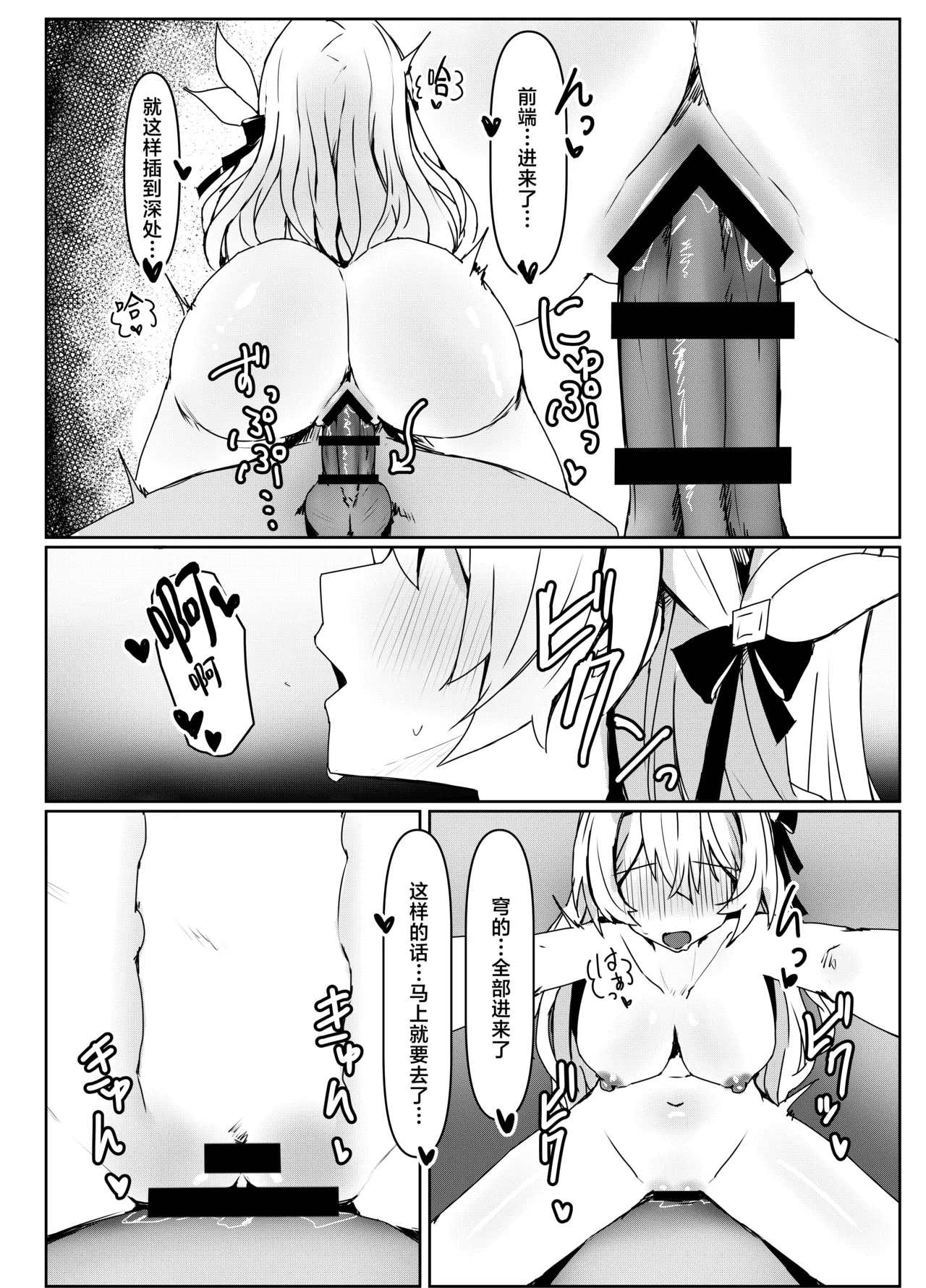 Kogareru Omoi no Kouryakuhoo | 萤火灼心的攻略方式 - Page 15