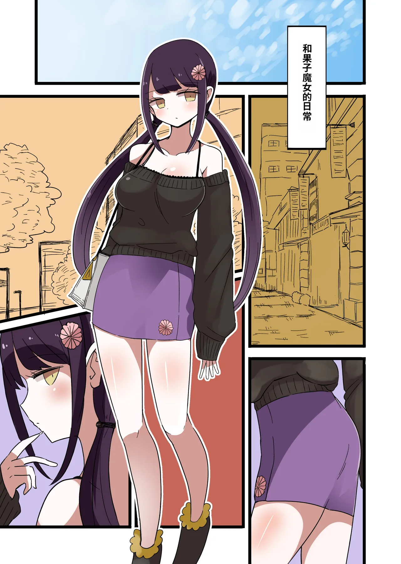 Chabatake Vae no TS Tanpenshuu - Page 46