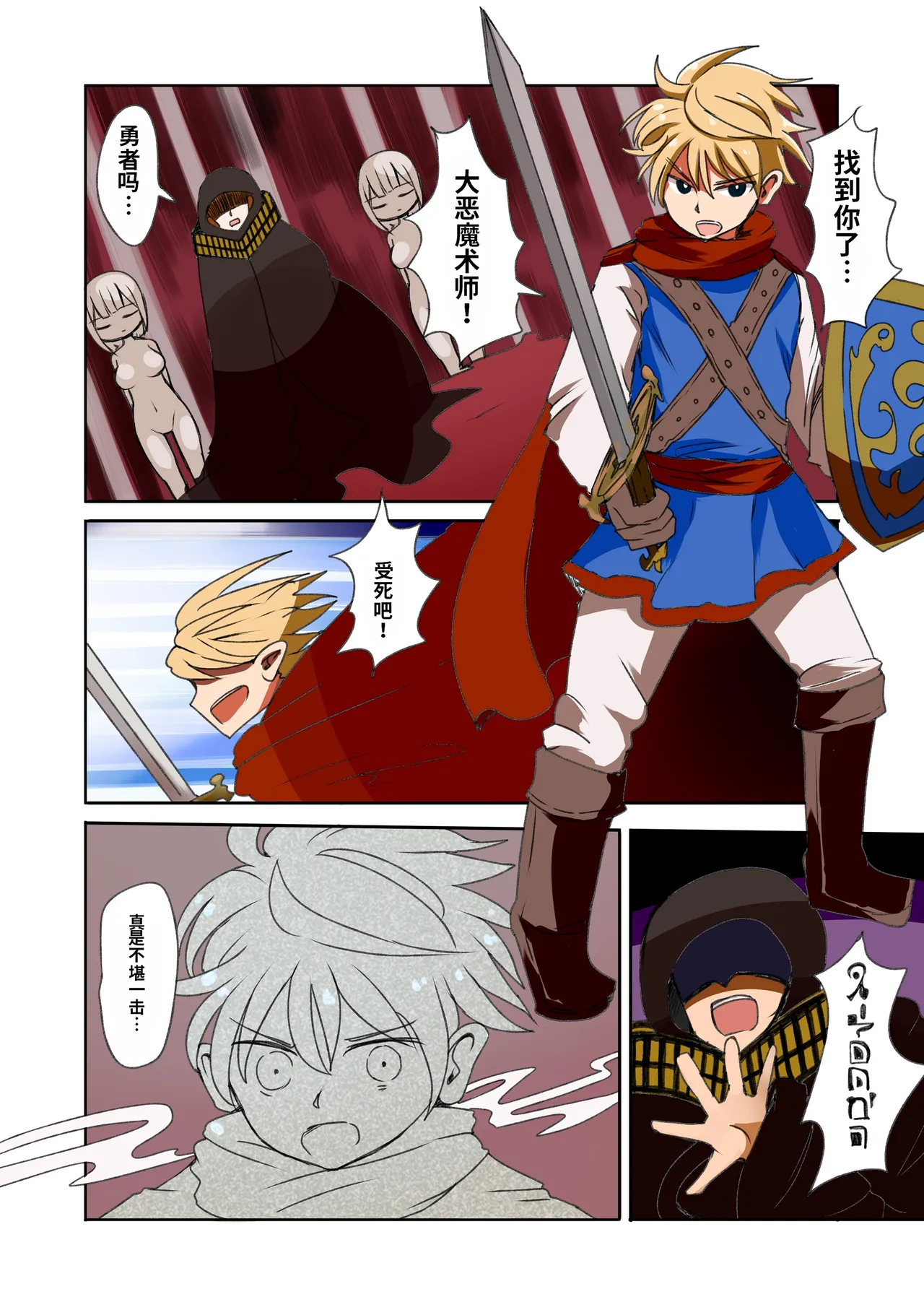 Chabatake Vae no TS Tanpenshuu - Page 50
