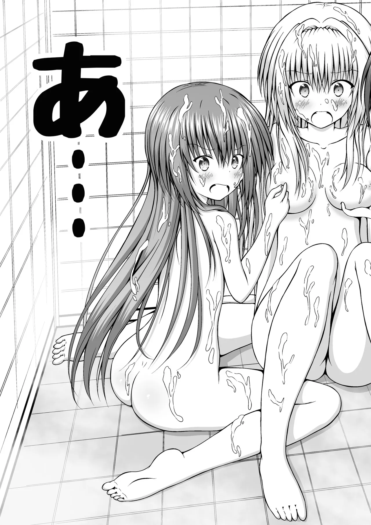 ゆりメイト! 1巻 - Page 205