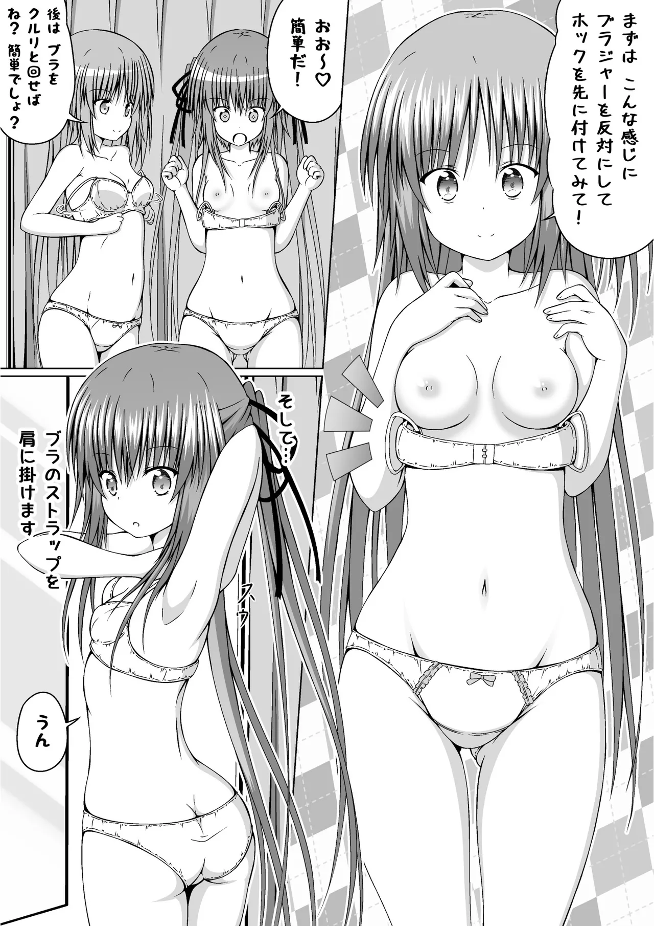ゆりメイト! 2巻 - Page 162