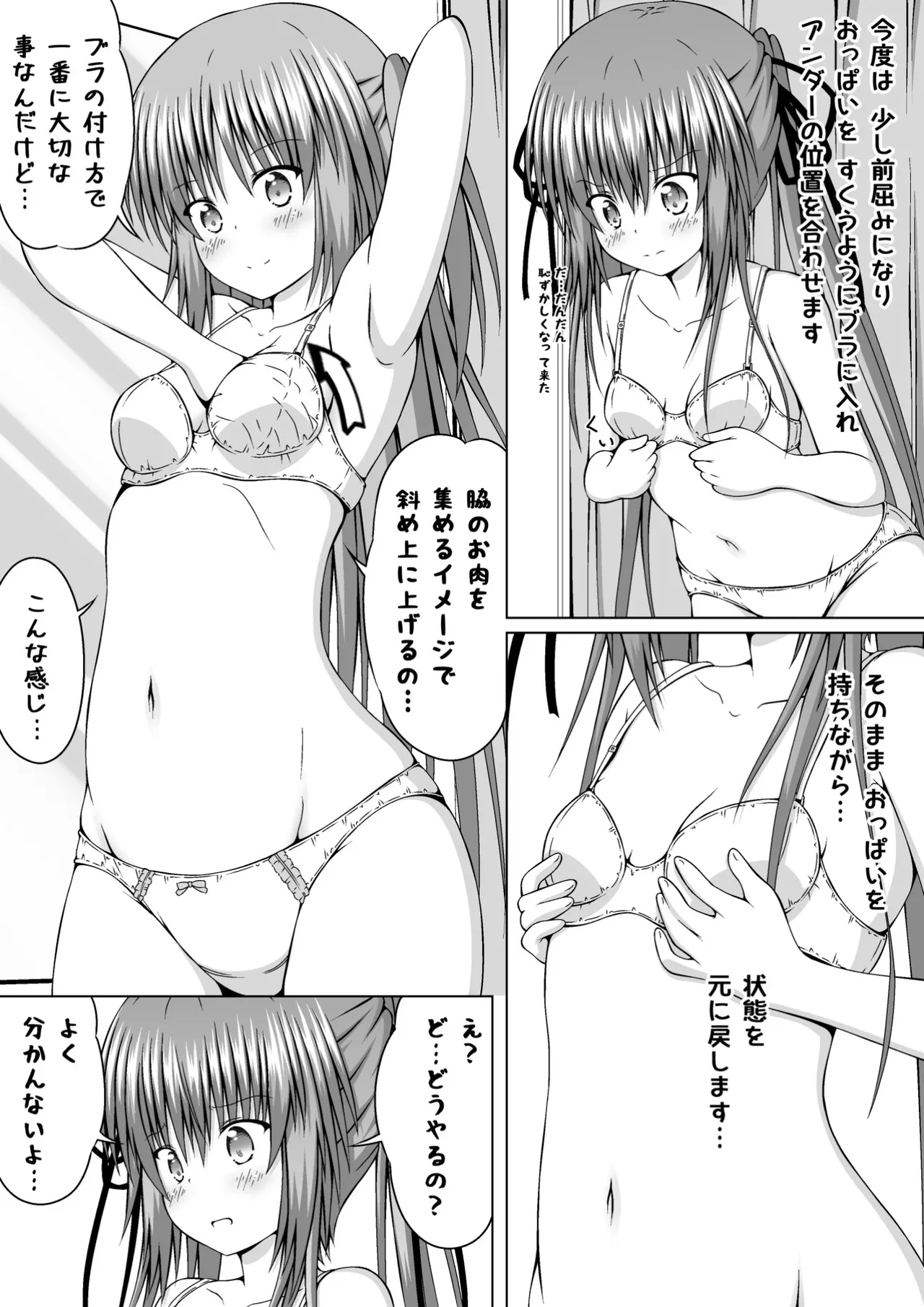 ゆりメイト! 2巻 - Page 163