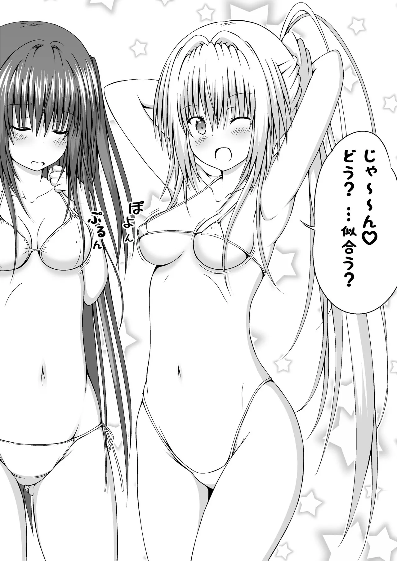 ゆりメイト! 2巻 - Page 172