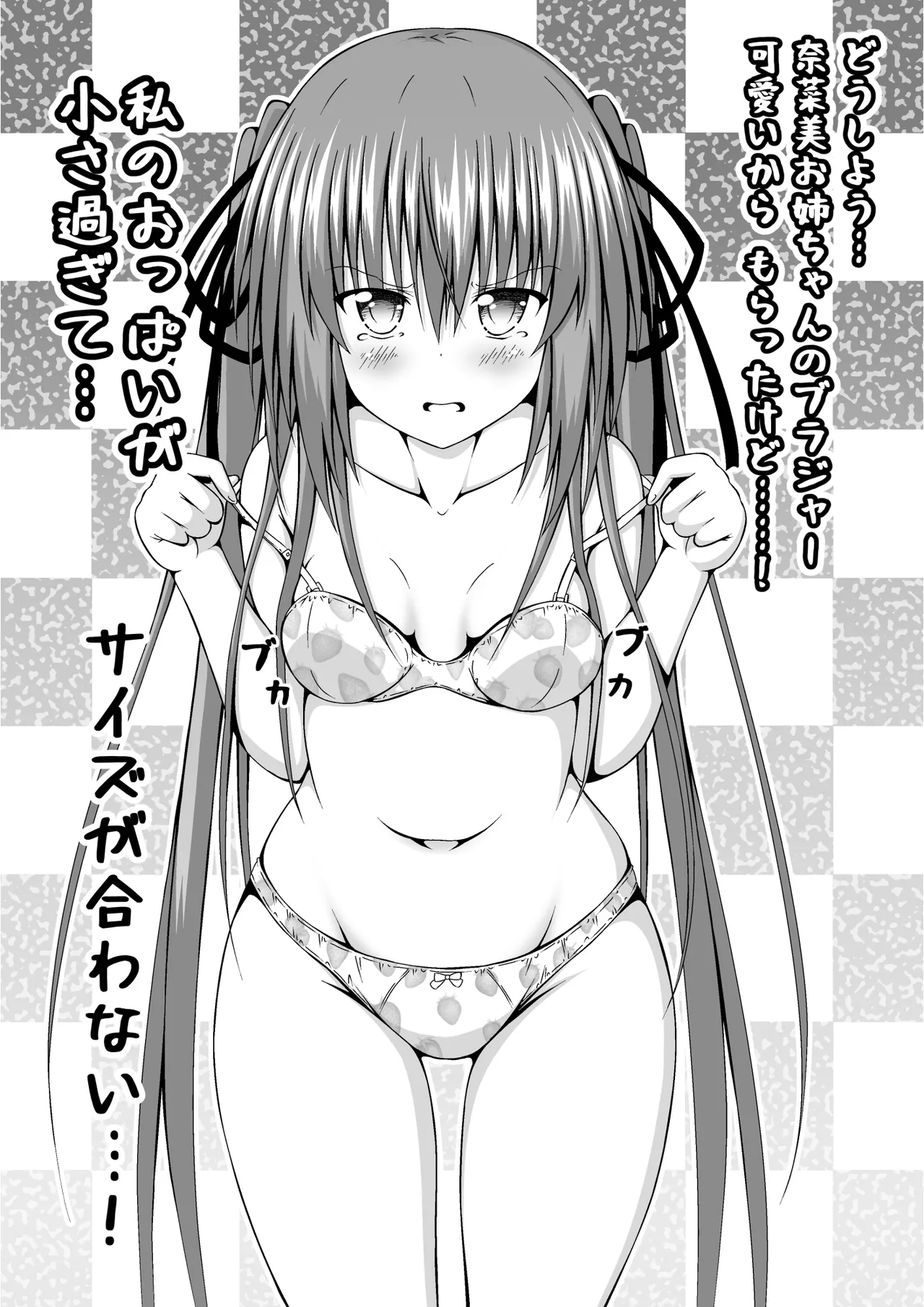 ゆりメイト! 2巻 - Page 18