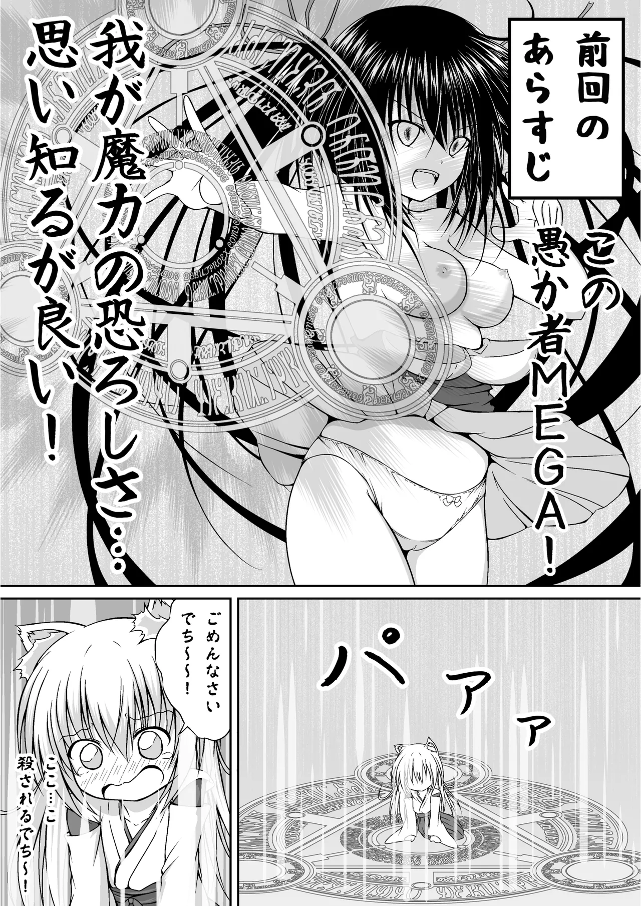ゆりメイト! 2巻 - Page 26