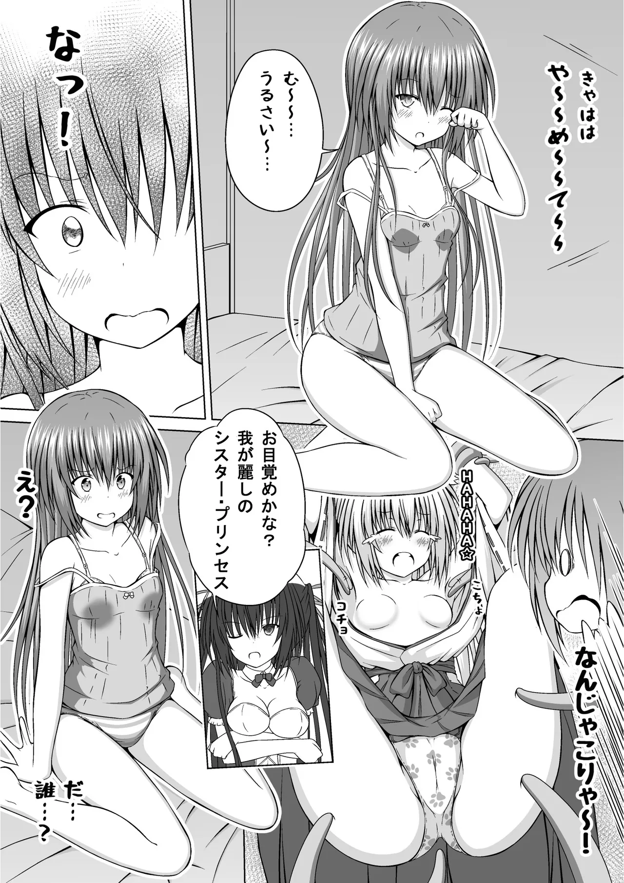 ゆりメイト! 2巻 - Page 34