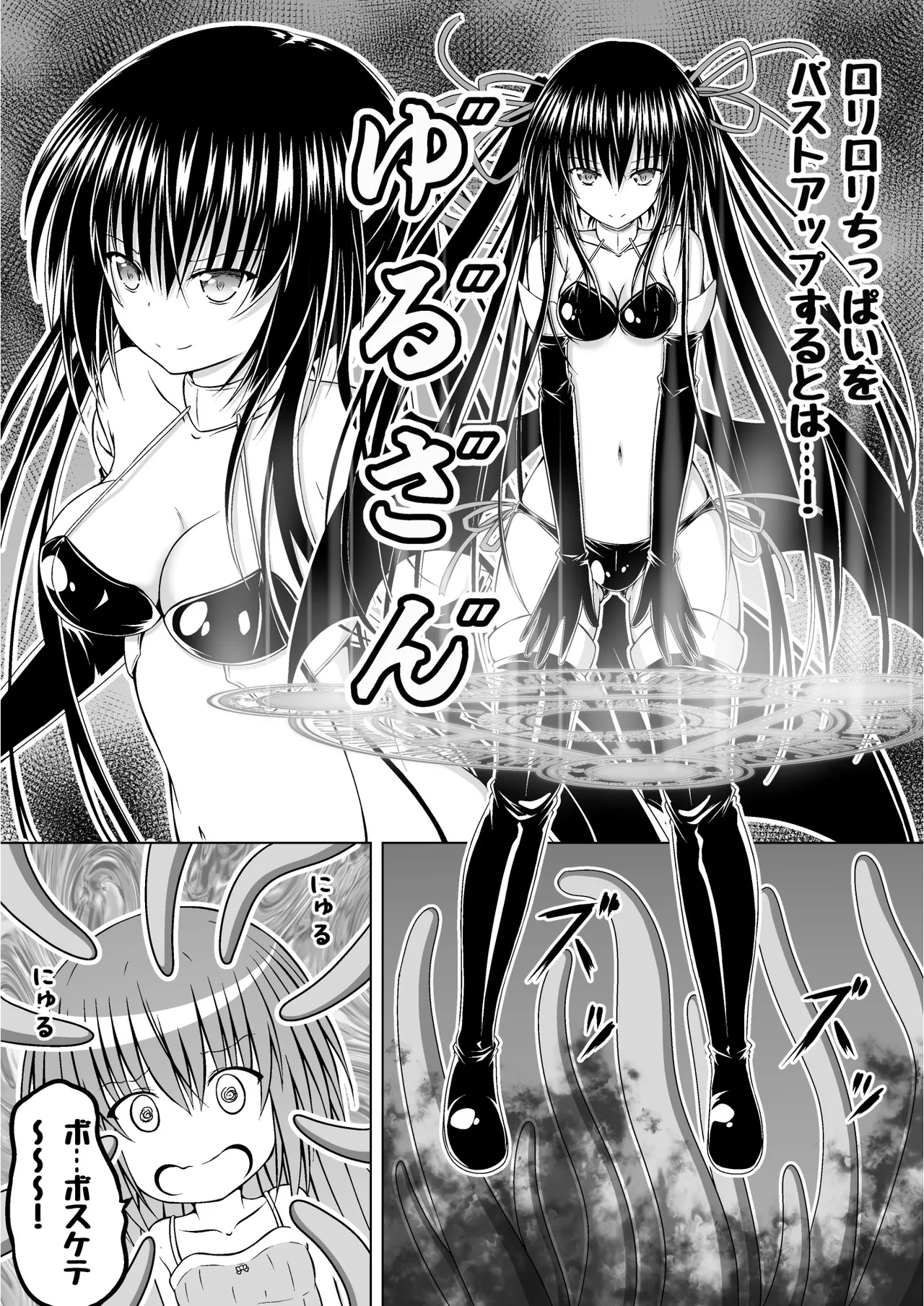ゆりメイト! 2巻 - Page 38