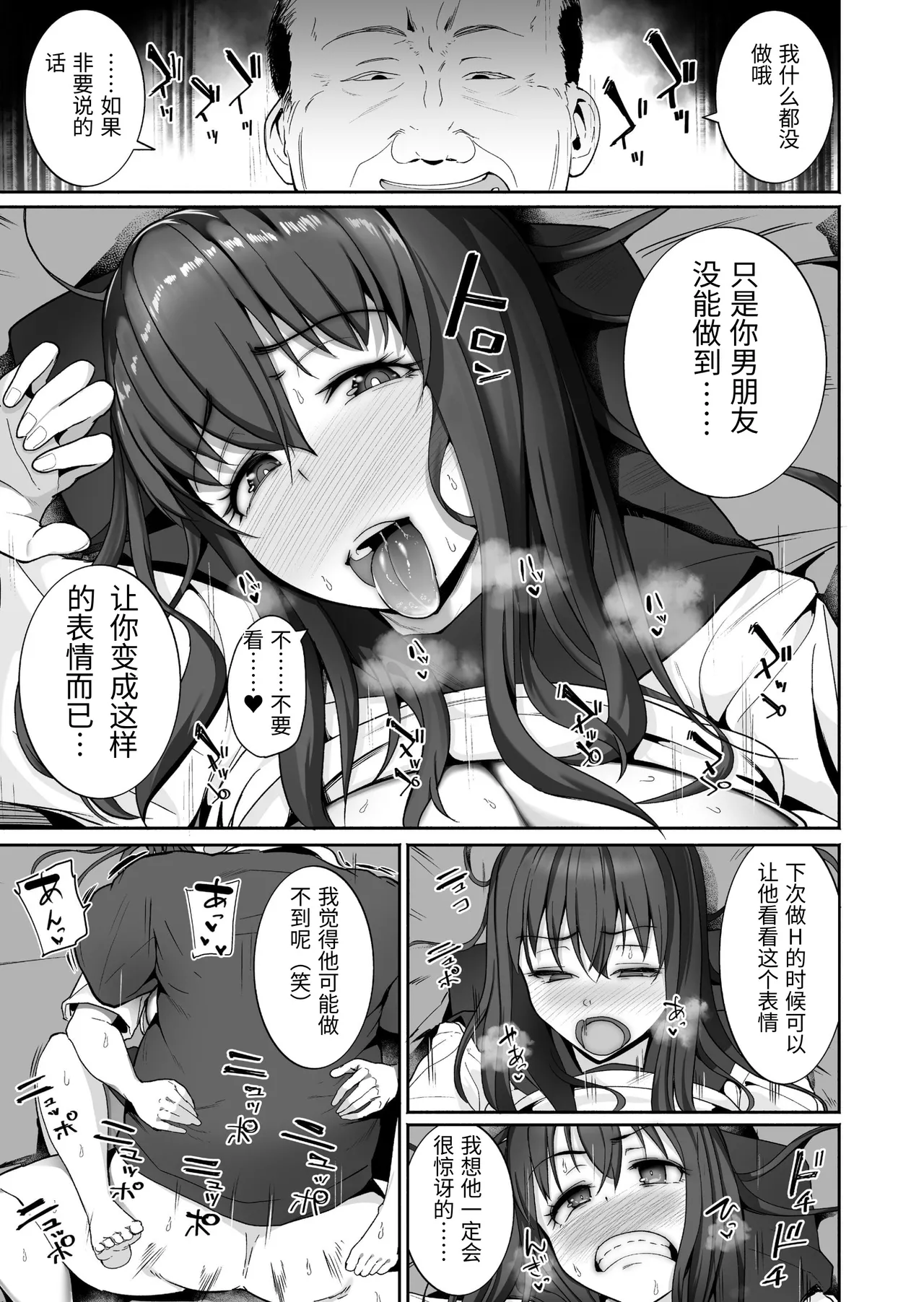 NTR Seito Shidou - Page 32