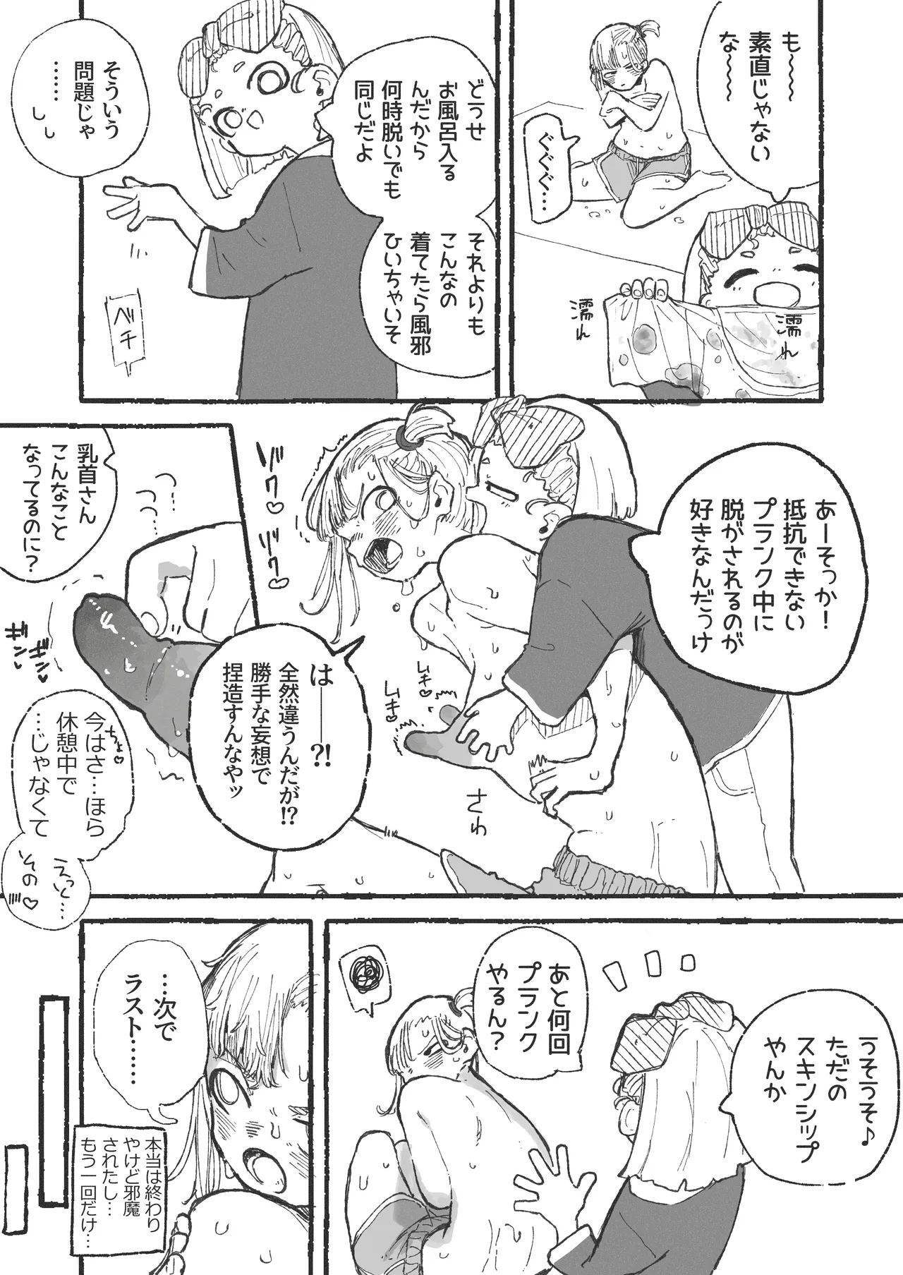 Preview page 7