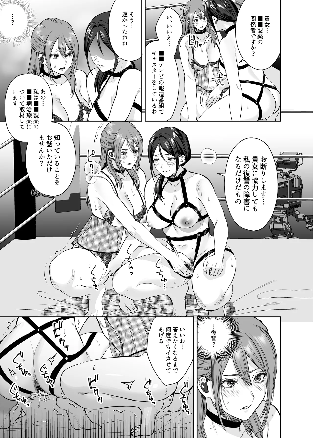 LesFes Co Candid Reporting Vol. 005 - Page 10