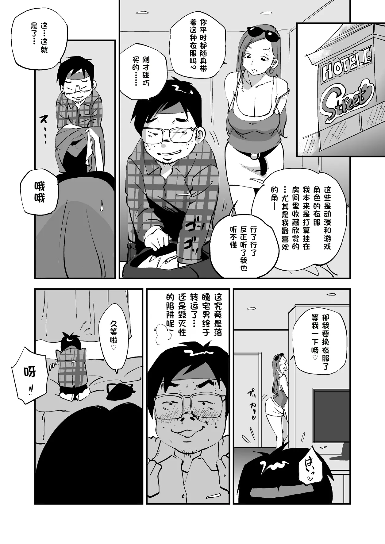 Bibia Saikou ka yo! - Page 126