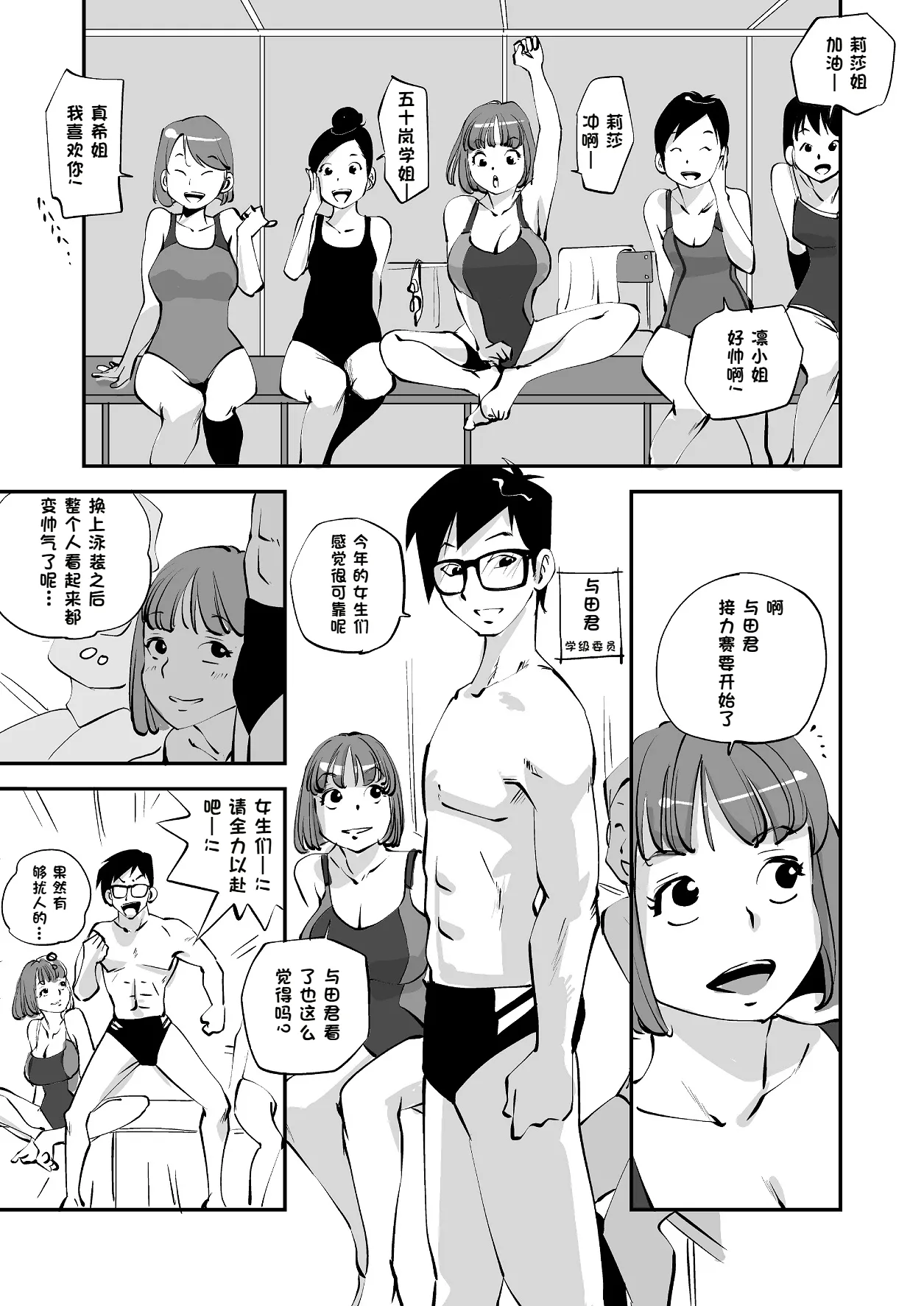 Bibia Saikou ka yo! - Page 135