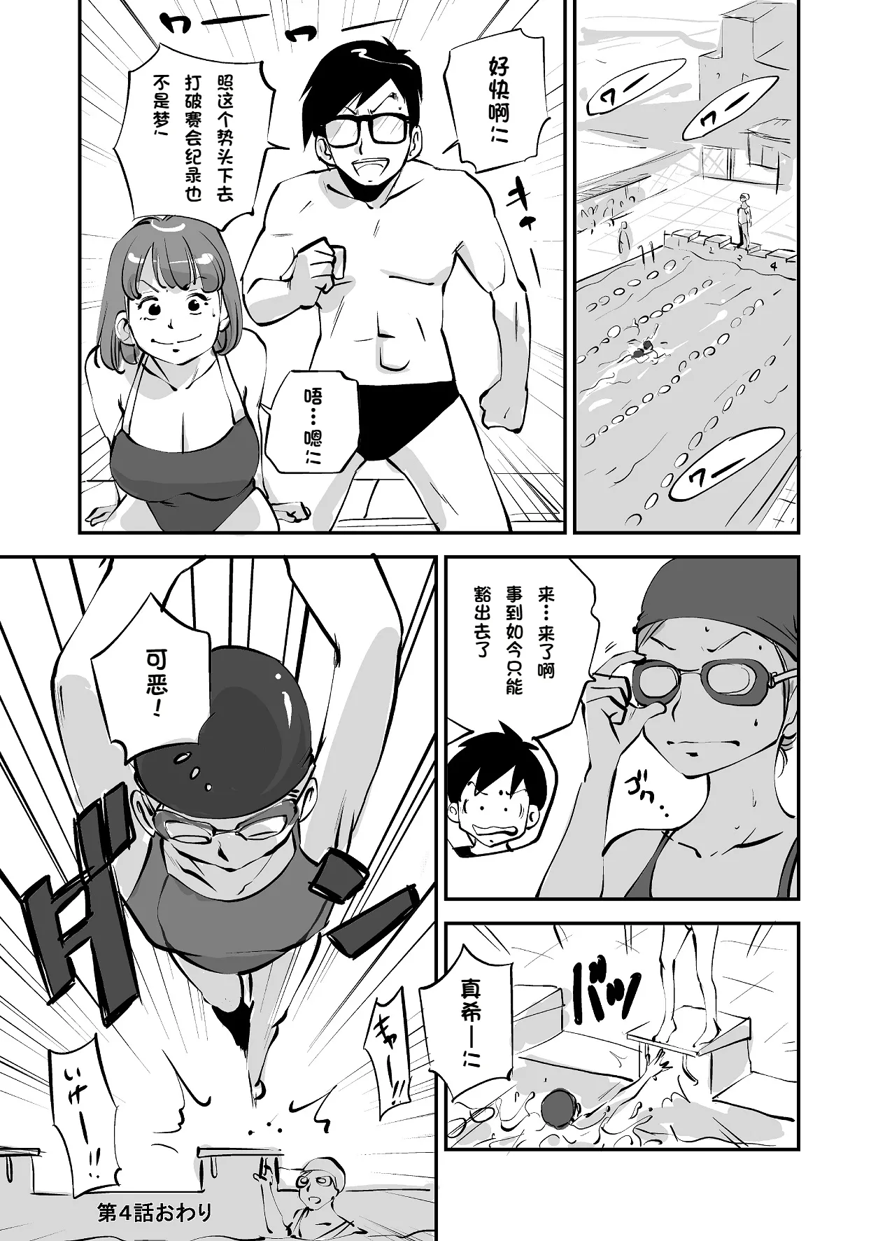 Bibia Saikou ka yo! - Page 148