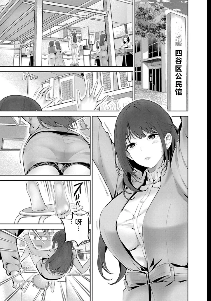 Hamerareta Miboujin wa PTA o Yurusanai 1 | 被陷害的寡婦不原谅PTA1 - Page 140