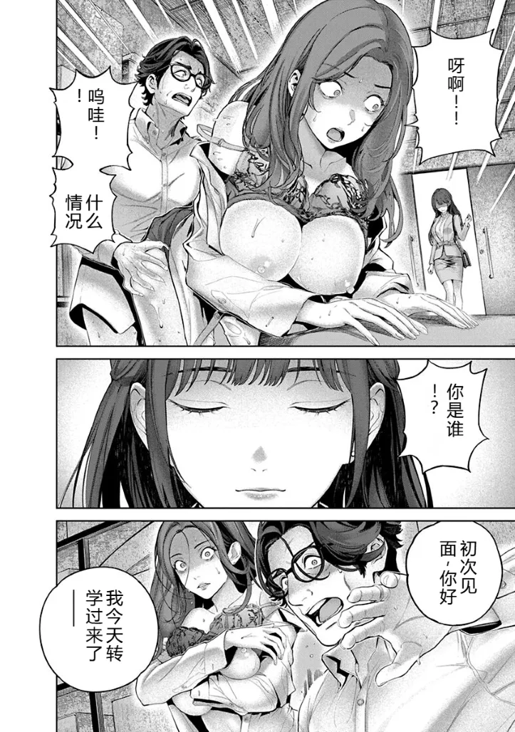 Hamerareta Miboujin wa PTA o Yurusanai 1 | 被陷害的寡婦不原谅PTA1 - Page 15