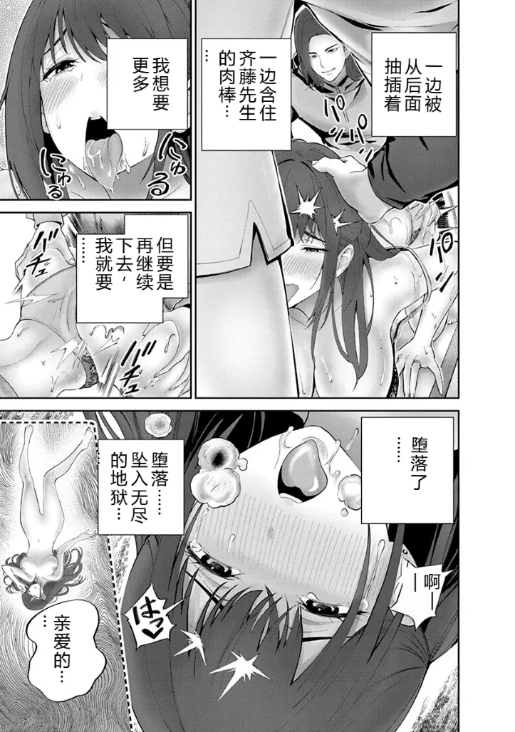 Hamerareta Miboujin wa PTA o Yurusanai 1 | 被陷害的寡婦不原谅PTA1 - Page 154