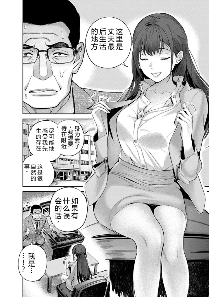 Hamerareta Miboujin wa PTA o Yurusanai 1 | 被陷害的寡婦不原谅PTA1 - Page 18