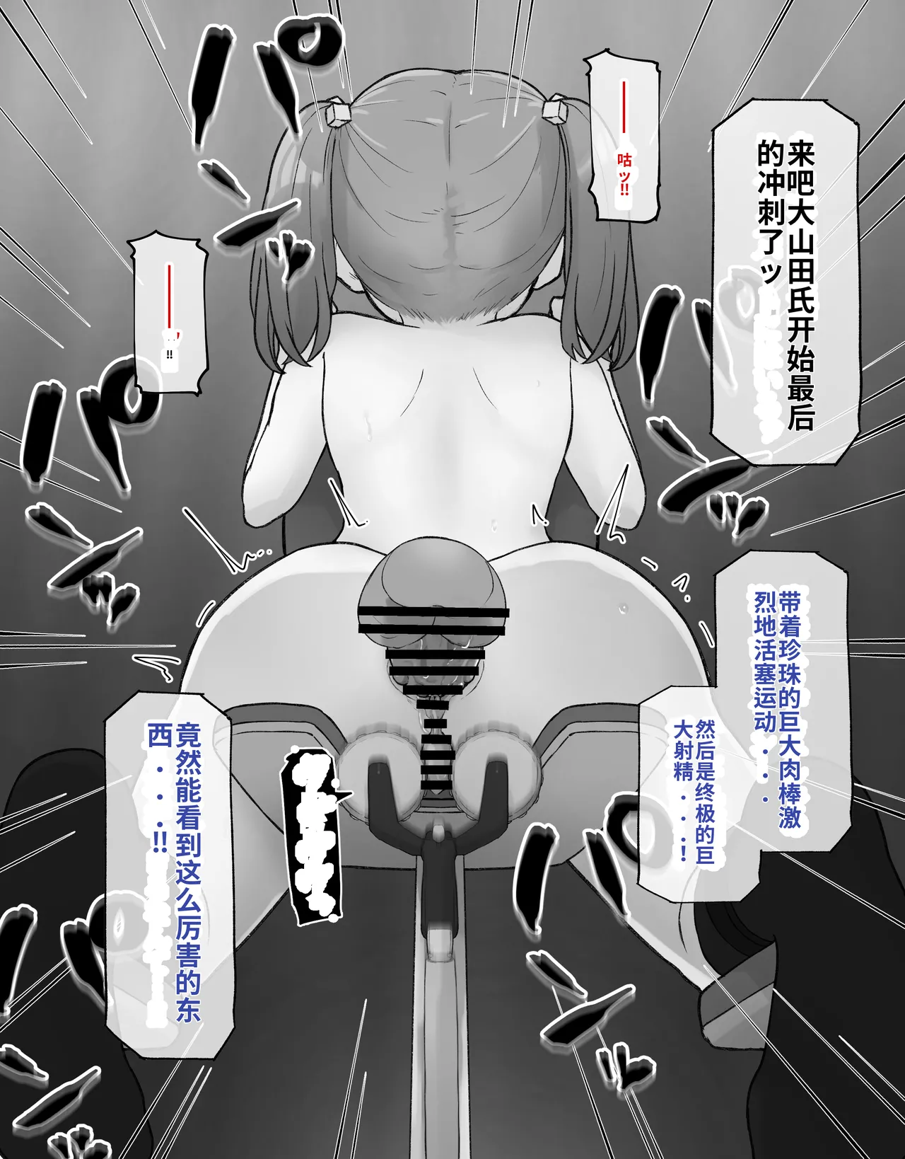 DekaCli toshite Ikiru tatta Hitotsu no Houhou Kouhen - Page 129