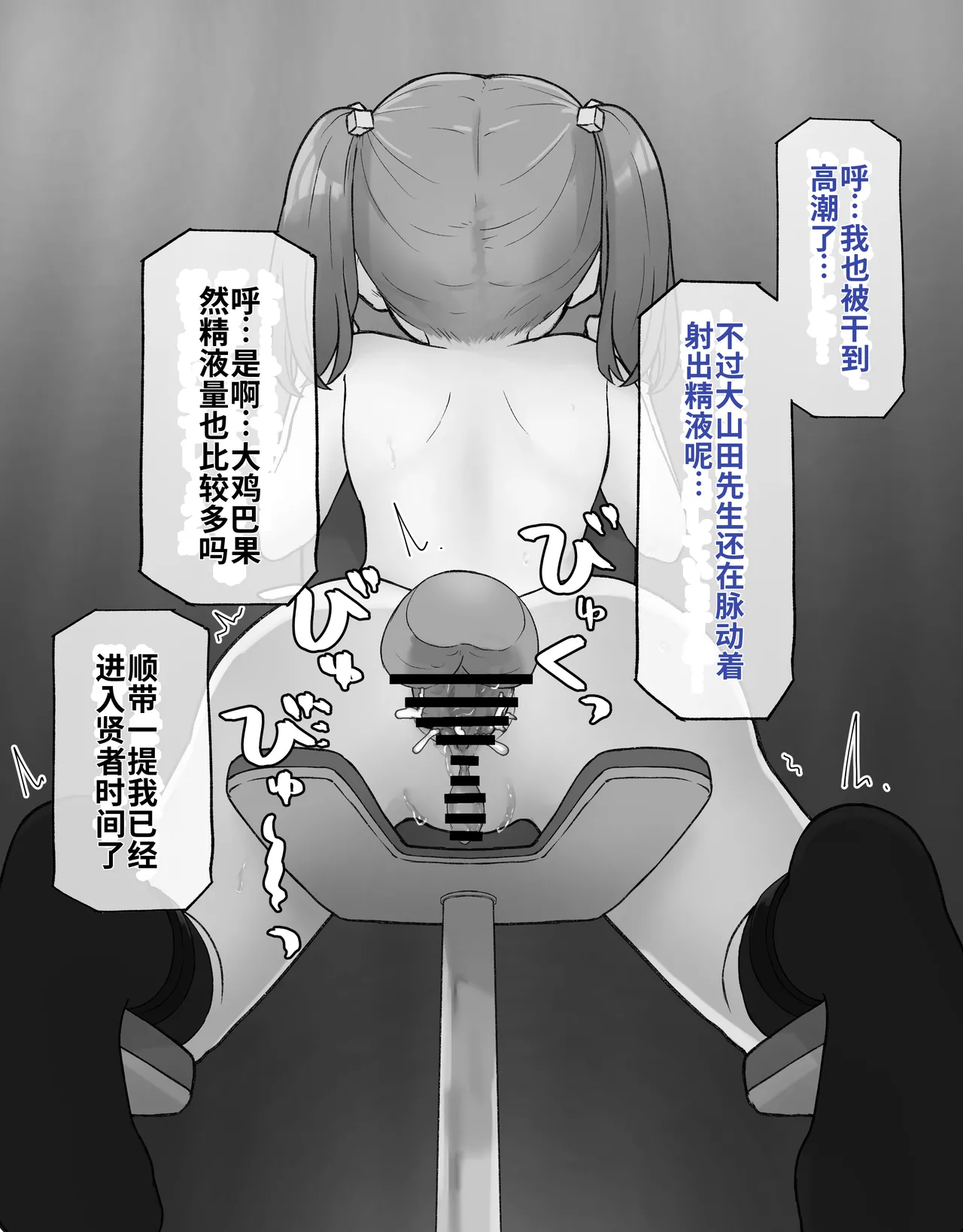 DekaCli toshite Ikiru tatta Hitotsu no Houhou Kouhen - Page 133
