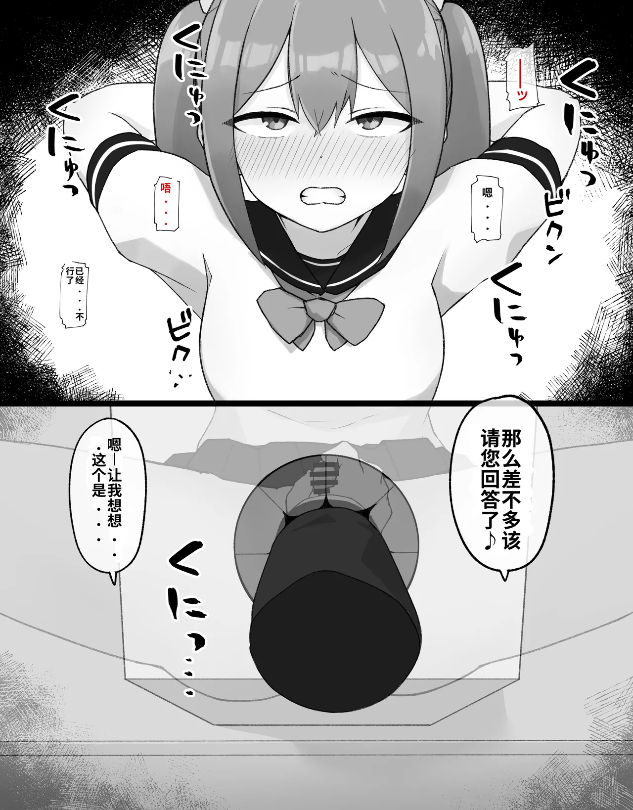 DekaCli toshite Ikiru tatta Hitotsu no Houhou Kouhen - Page 14
