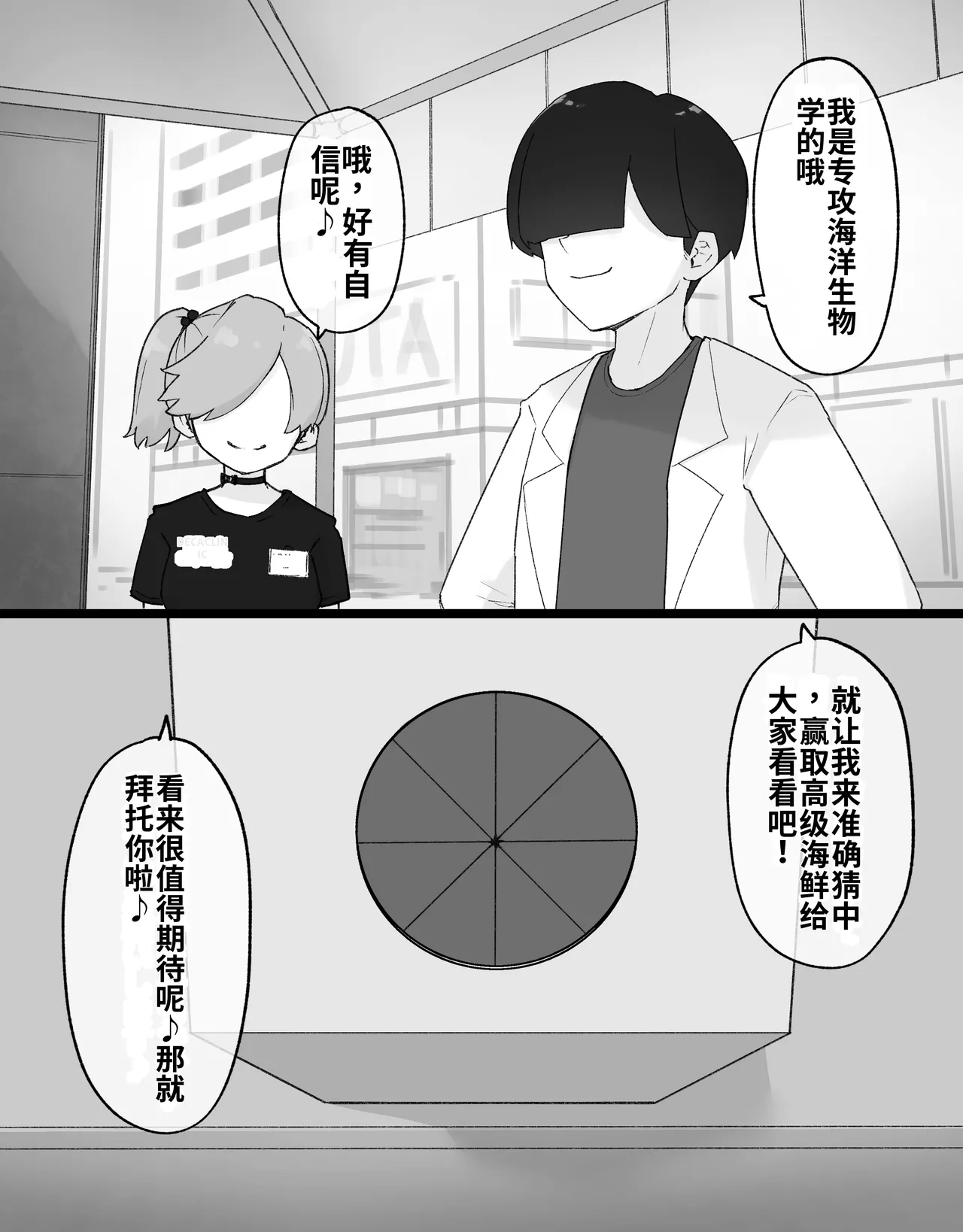 DekaCli toshite Ikiru tatta Hitotsu no Houhou Kouhen - Page 17