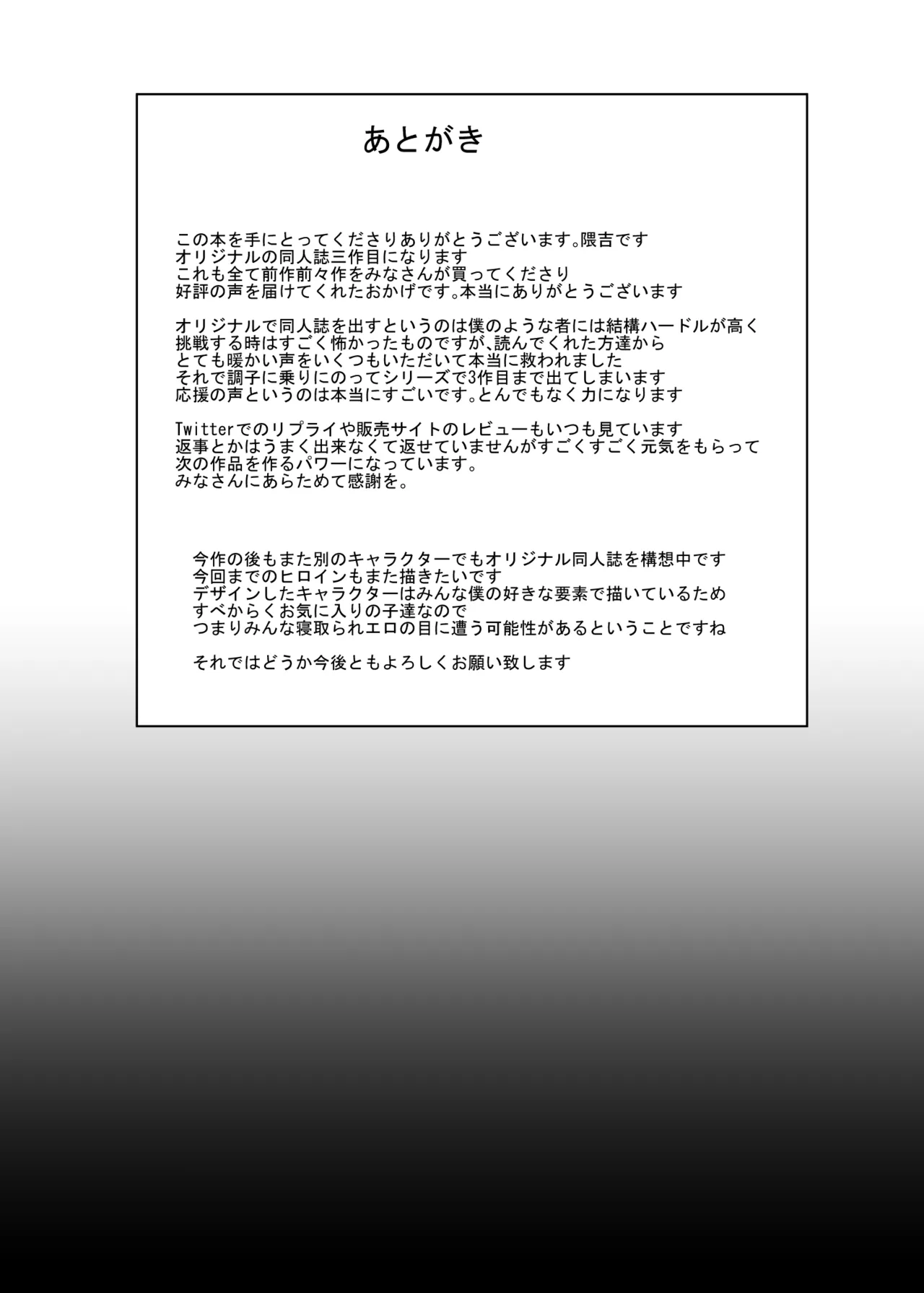 Otosareru Kishi no Hanashi 3 - Page 45