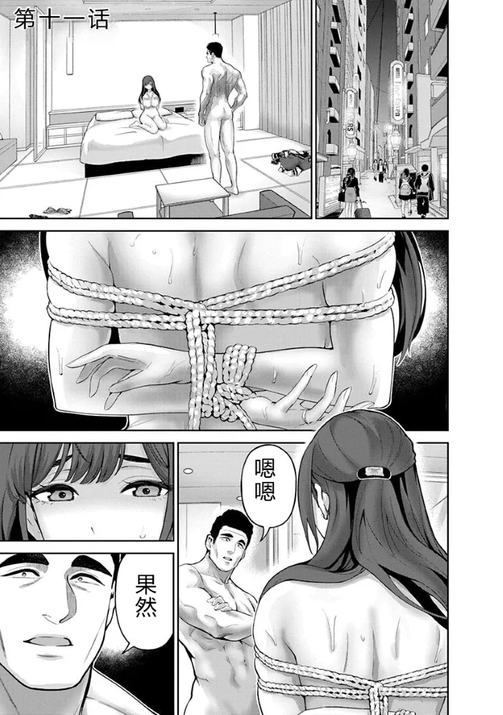 被陷害的寡妇不原諒PTA2【叛逆个人汉化】 - Page 135