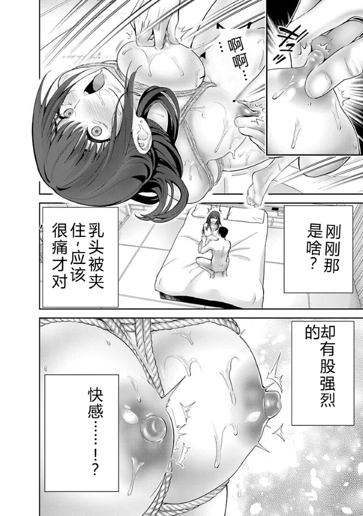 被陷害的寡妇不原諒PTA2【叛逆个人汉化】 - Page 142