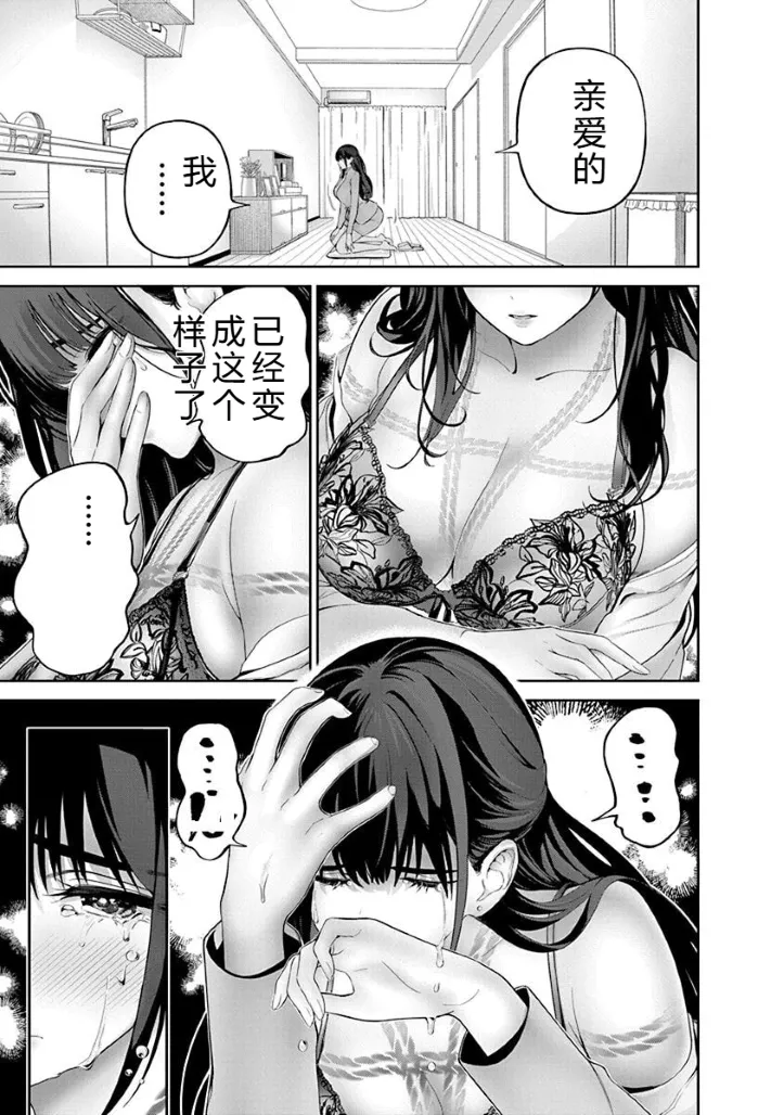 被陷害的寡妇不原諒PTA2【叛逆个人汉化】 - Page 149