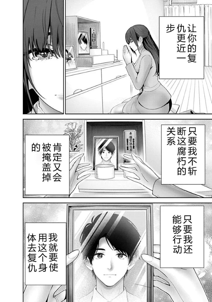 被陷害的寡妇不原諒PTA2【叛逆个人汉化】 - Page 152