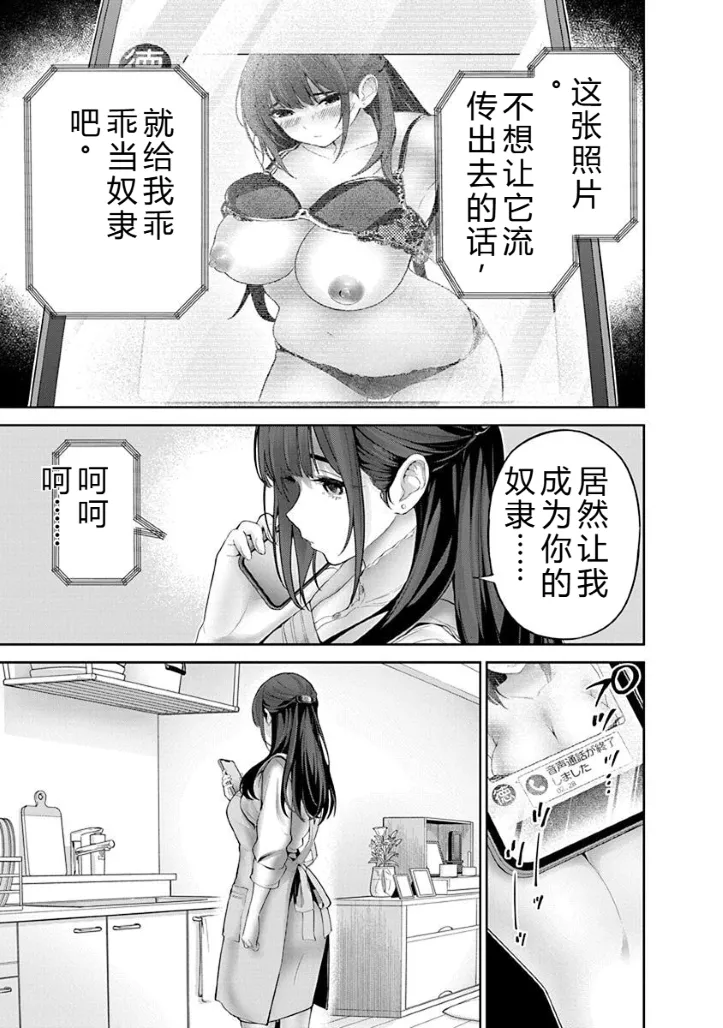 被陷害的寡妇不原諒PTA2【叛逆个人汉化】 - Page 157