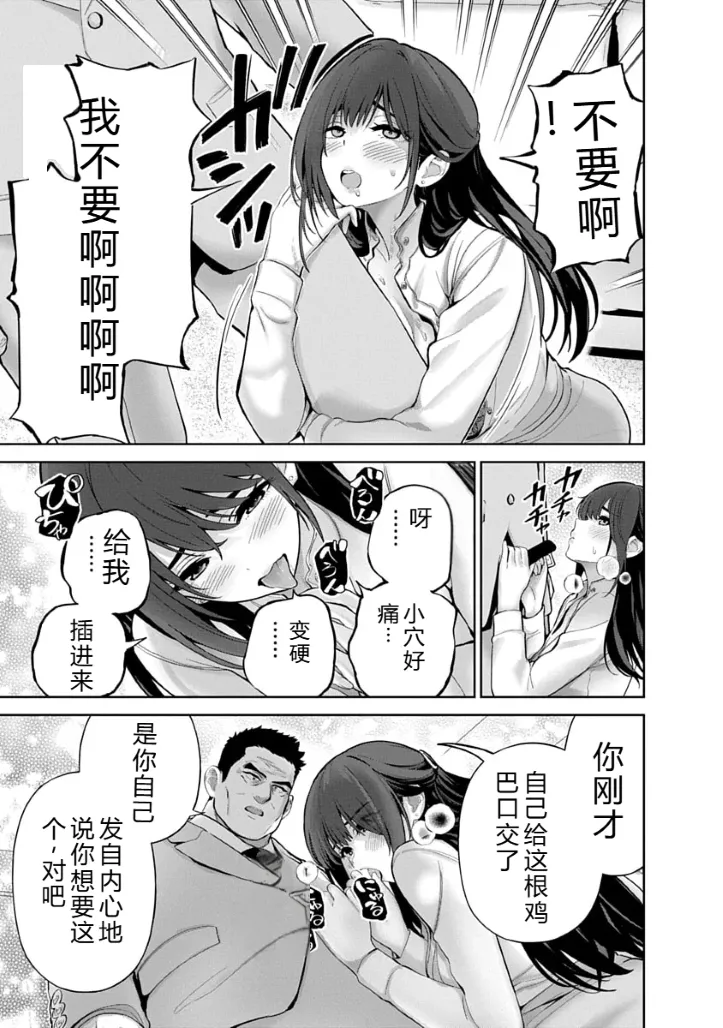 被陷害的寡婦不原谅PTA3【叛逆个人汉化】 - Page 156