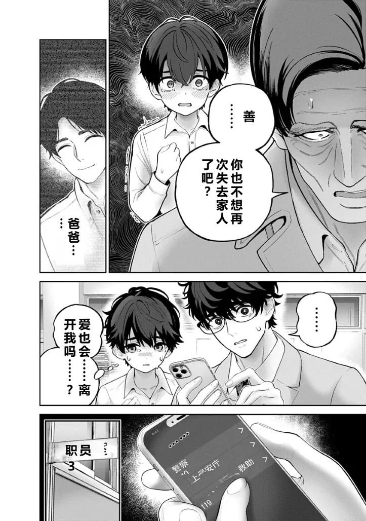 被陷害的寡婦不原谅PTA3【叛逆个人汉化】 - Page 170