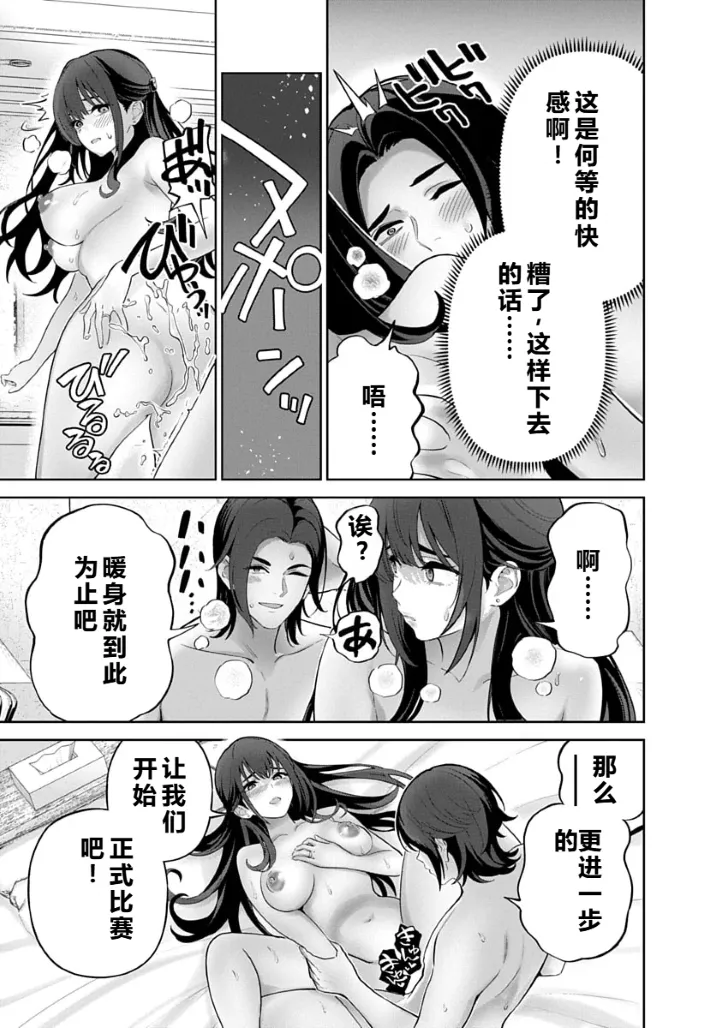 被陷害的寡婦不原谅PTA3【叛逆个人汉化】 - Page 181