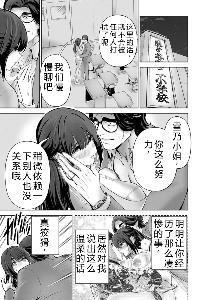 被陷害的寡婦不原谅PTA3【叛逆个人汉化】 - Page 37
