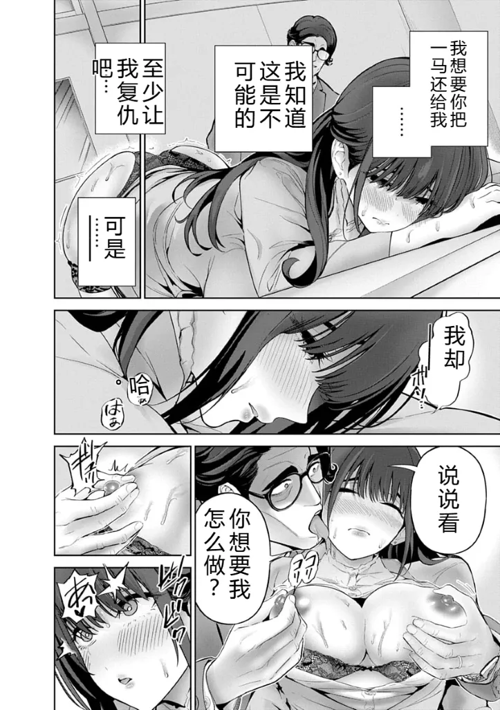 被陷害的寡婦不原谅PTA3【叛逆个人汉化】 - Page 40