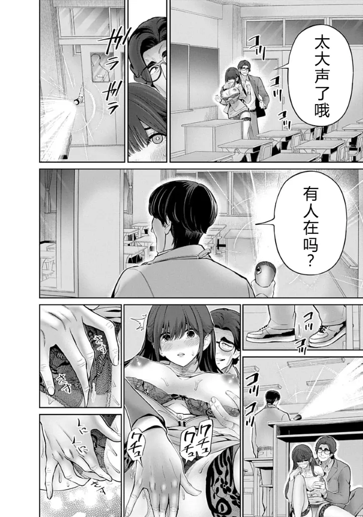 被陷害的寡婦不原谅PTA3【叛逆个人汉化】 - Page 42