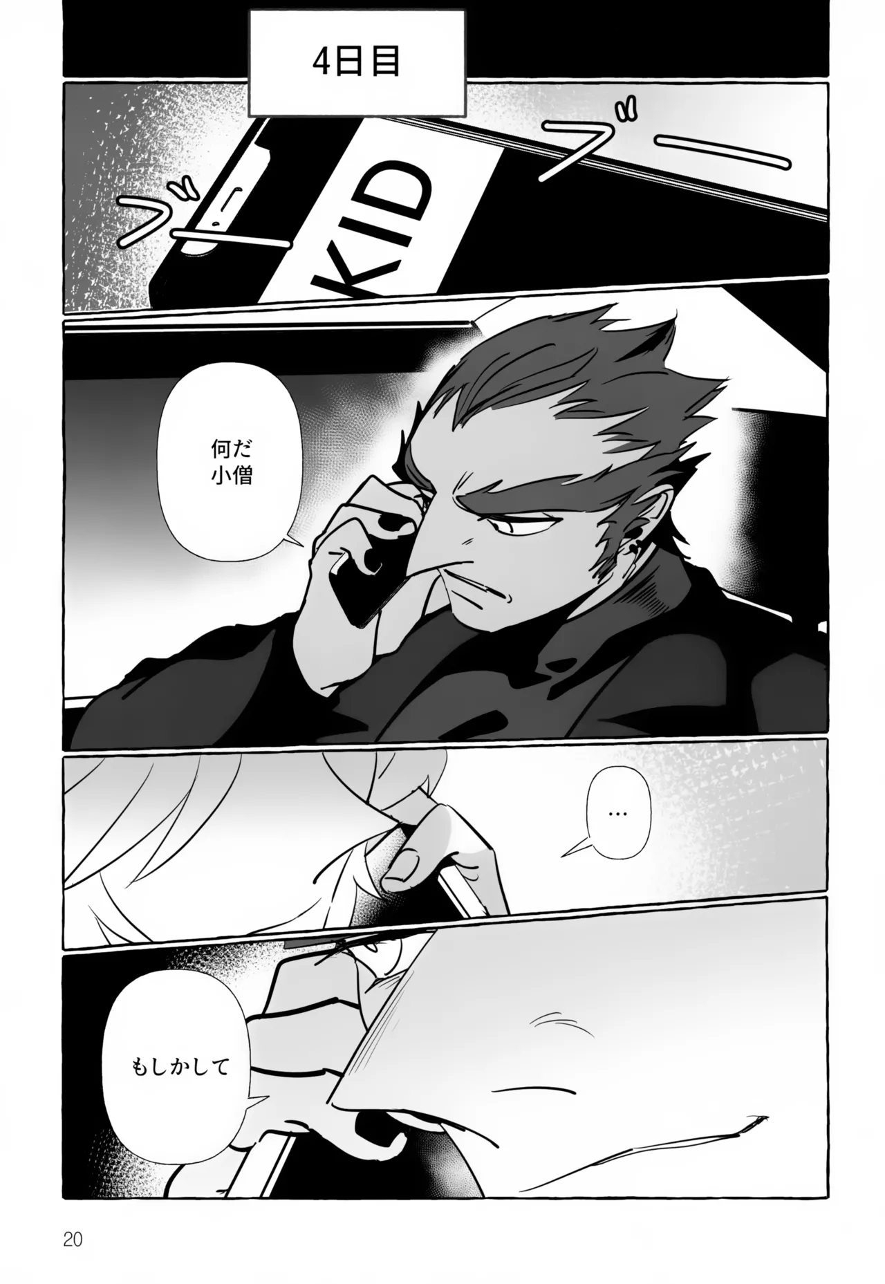 Anata Janai to Dame! - Page 20