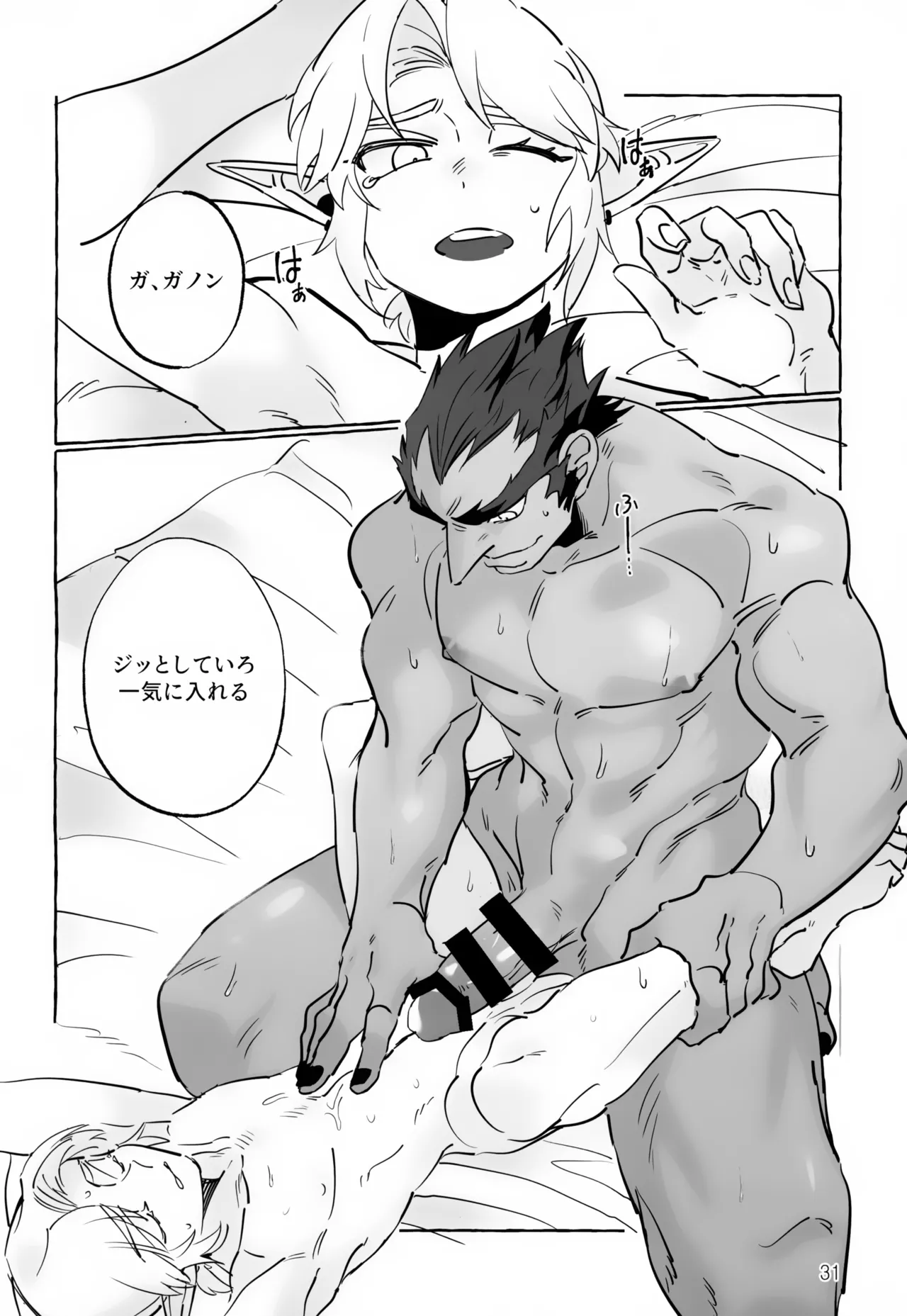 Anata Janai to Dame! - Page 31