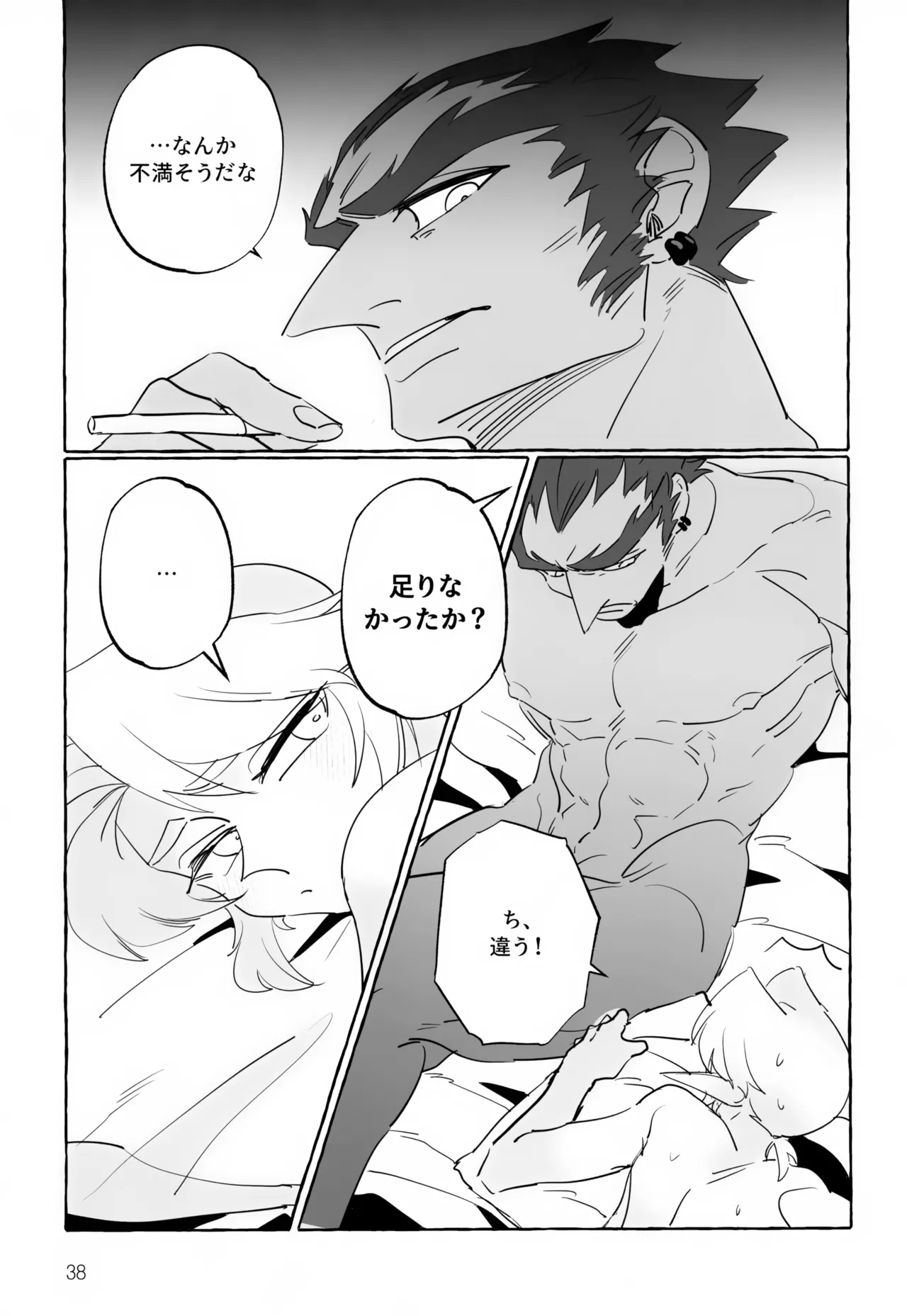 Anata Janai to Dame! - Page 38