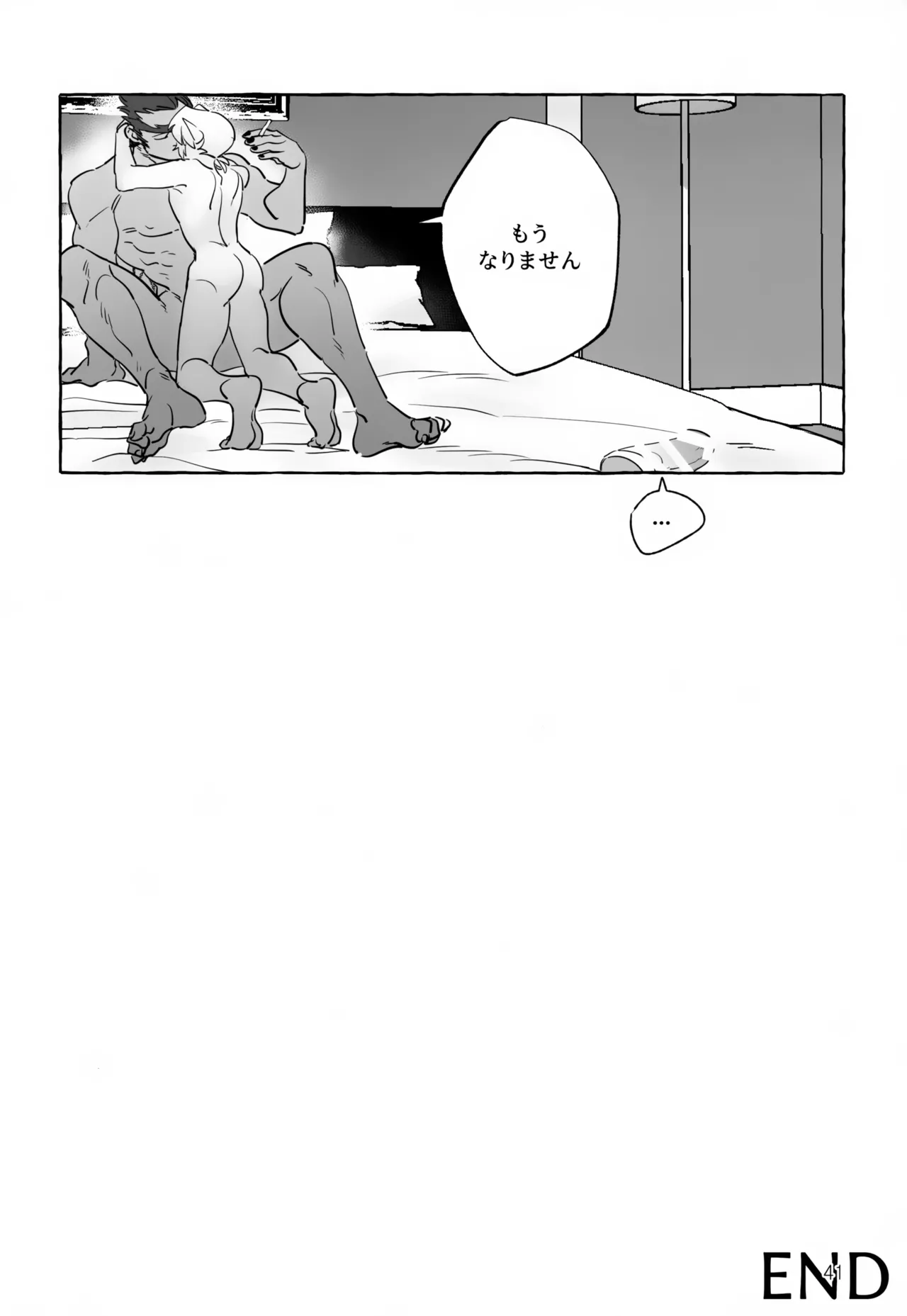 Anata Janai to Dame! - Page 41