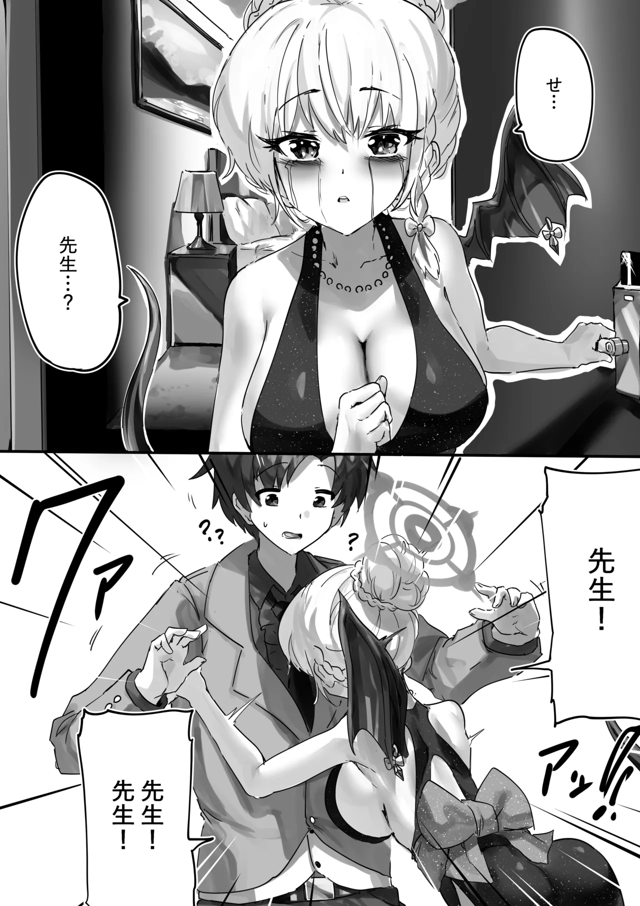 先生とハルナちゃんいちゃラブ漫画 - Page 15