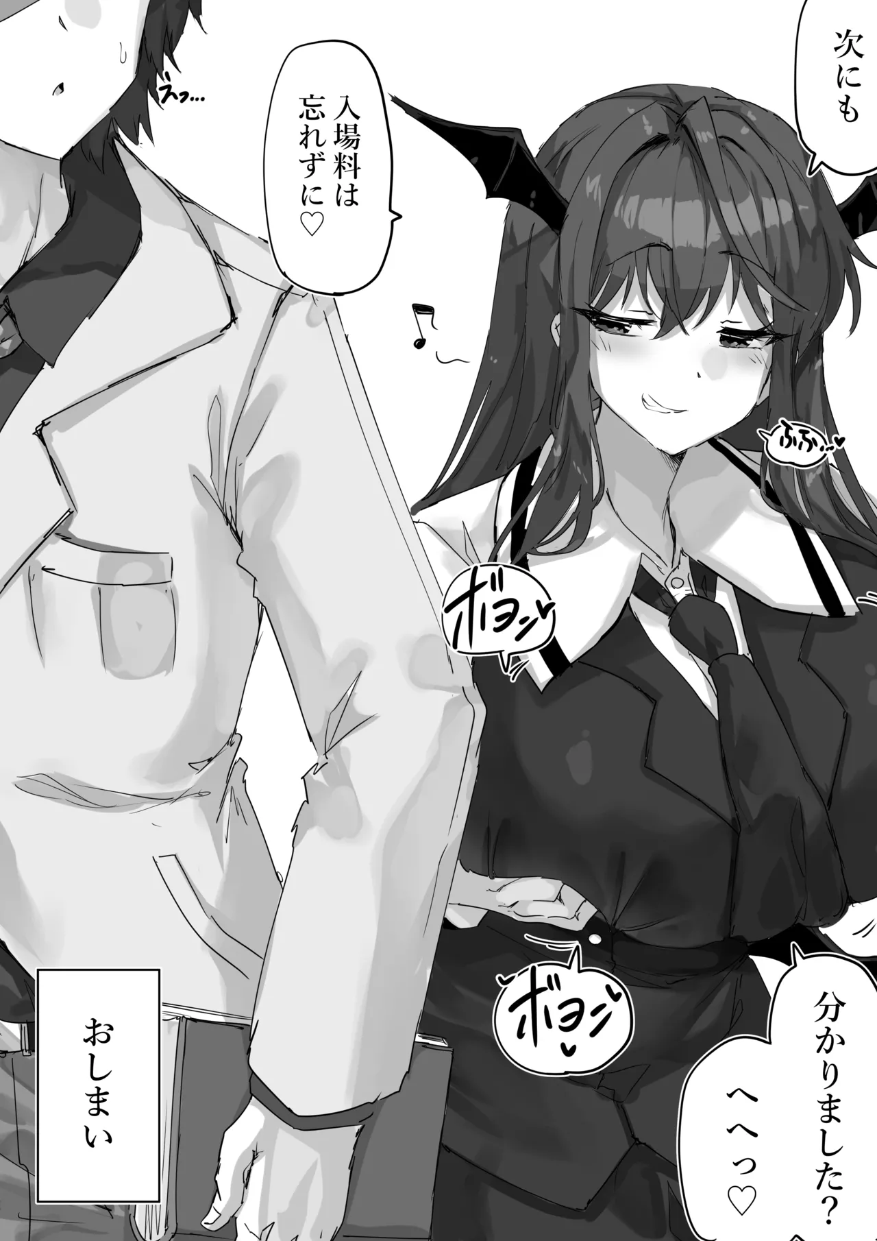 リクエスト - Page 19