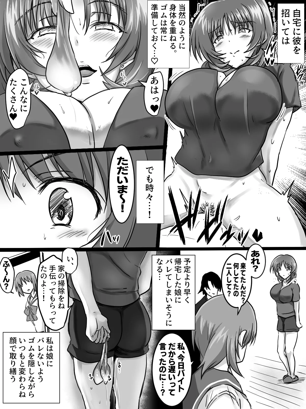 リクエストありがとうございました。 - Page 3