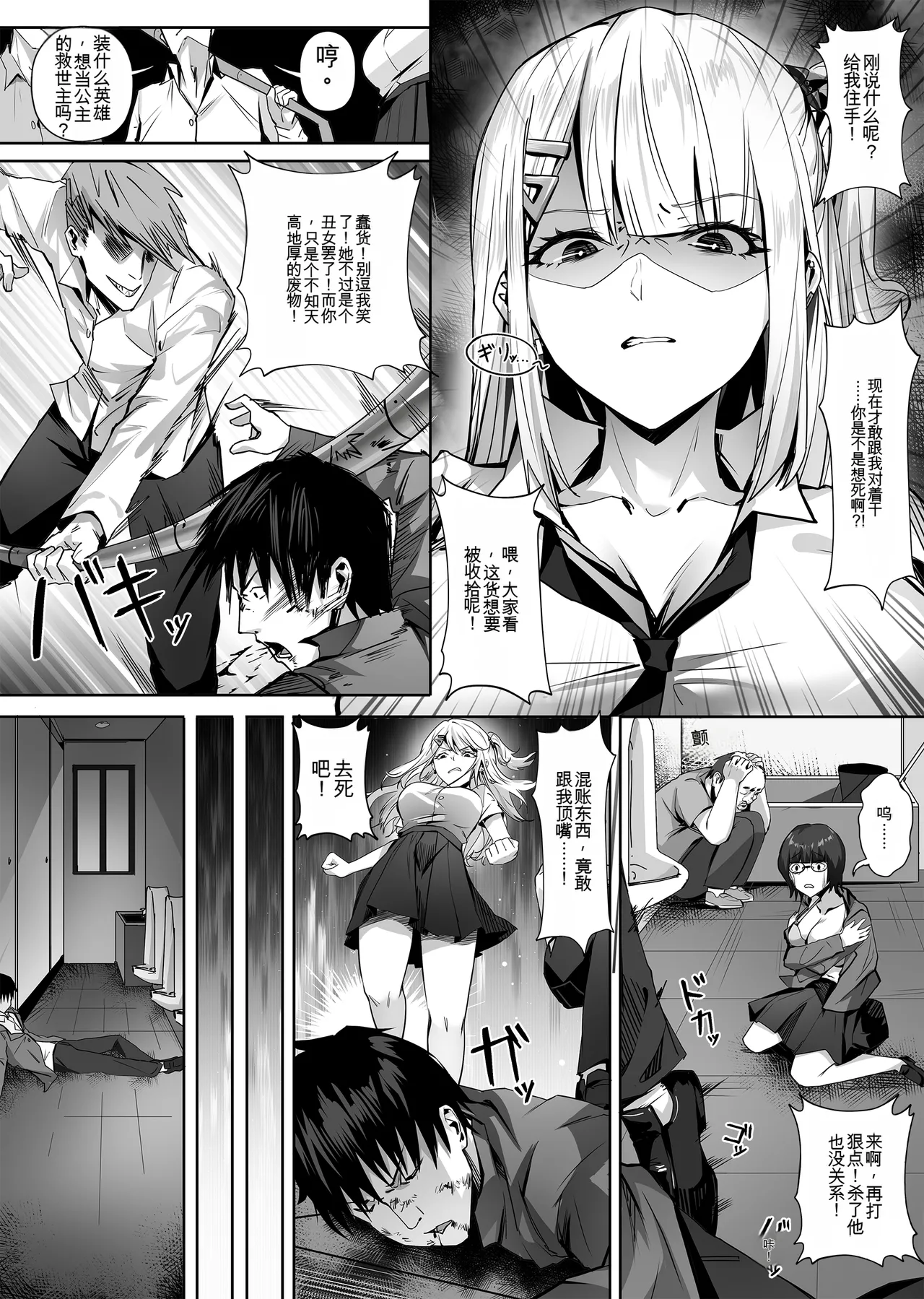 妹妹黏液【qwen3 ai翻译】 - Page 20