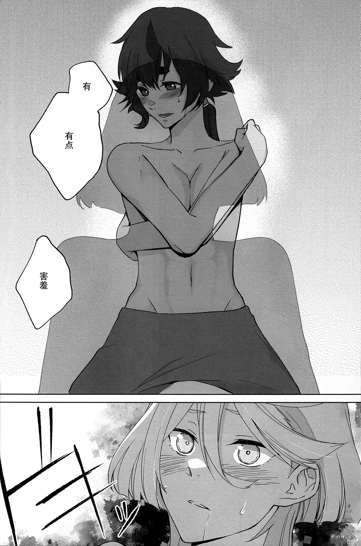 Kiss Kiss Kiss - Page 35