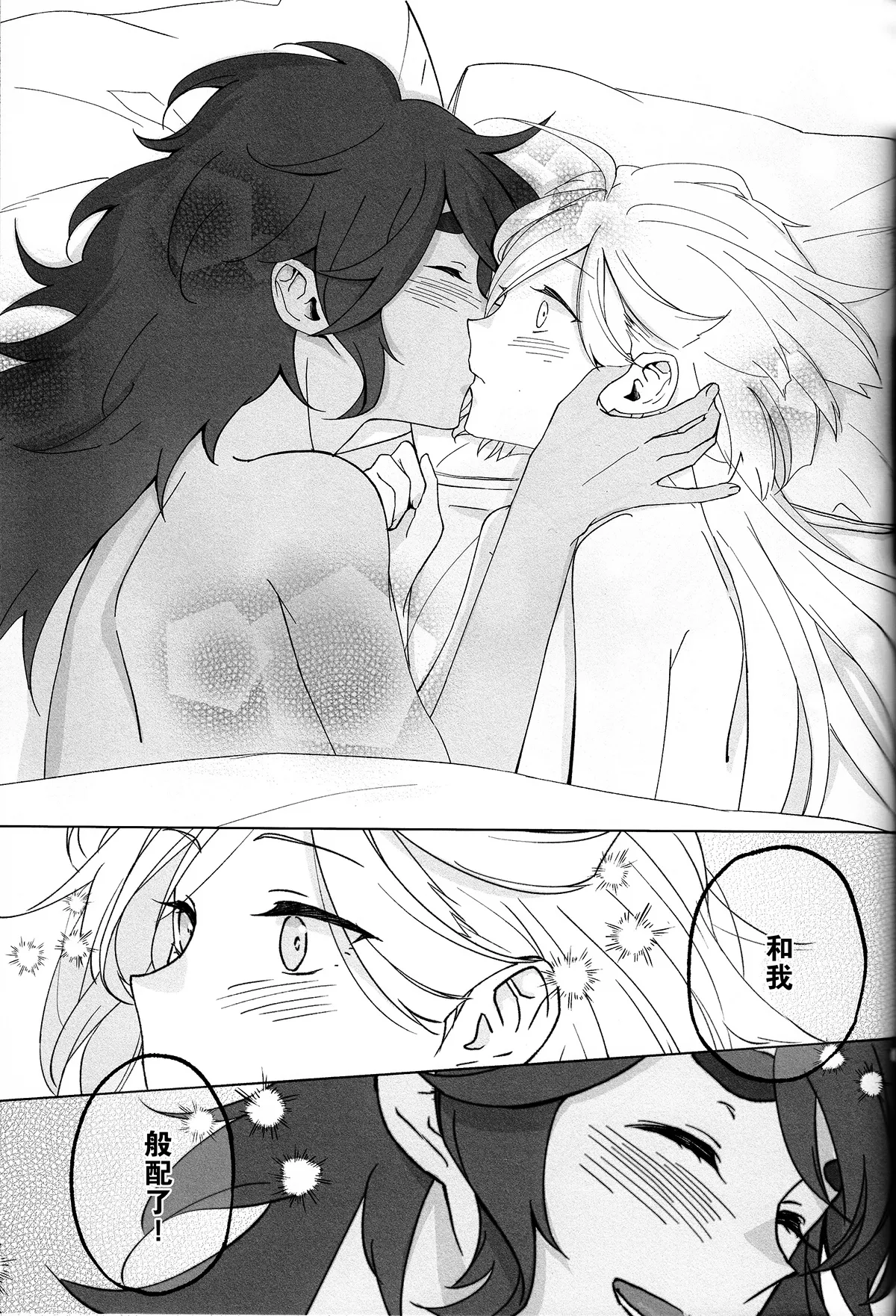 Kiss Kiss Kiss - Page 54